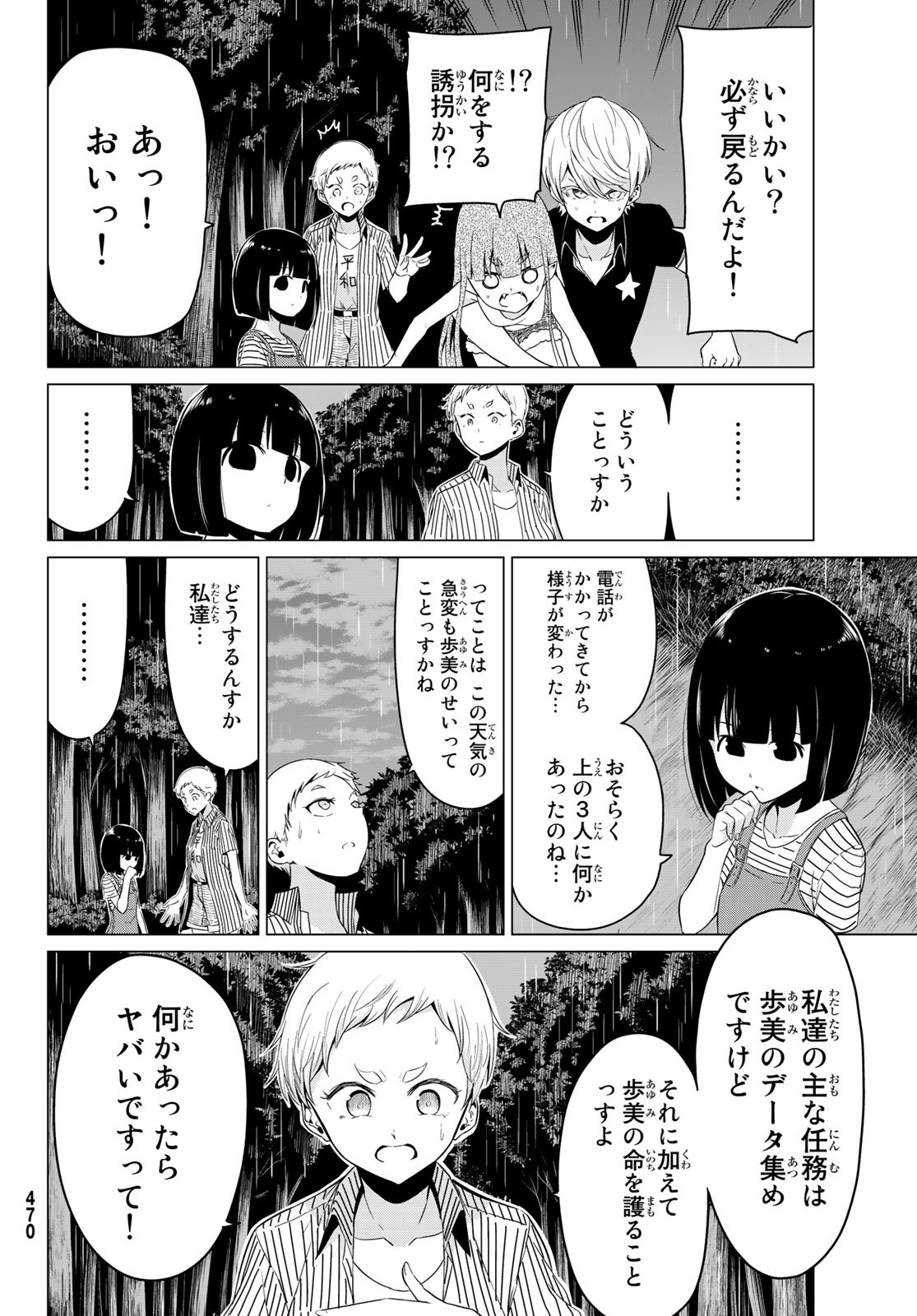 SEKAI KA KANOJO KA ERABENAI - raw - Chapter 20 - https://jpdd.ccdd.to/JPDD/sekaikakanojokaerabenai/82221/3psjypdbvrp.jpg