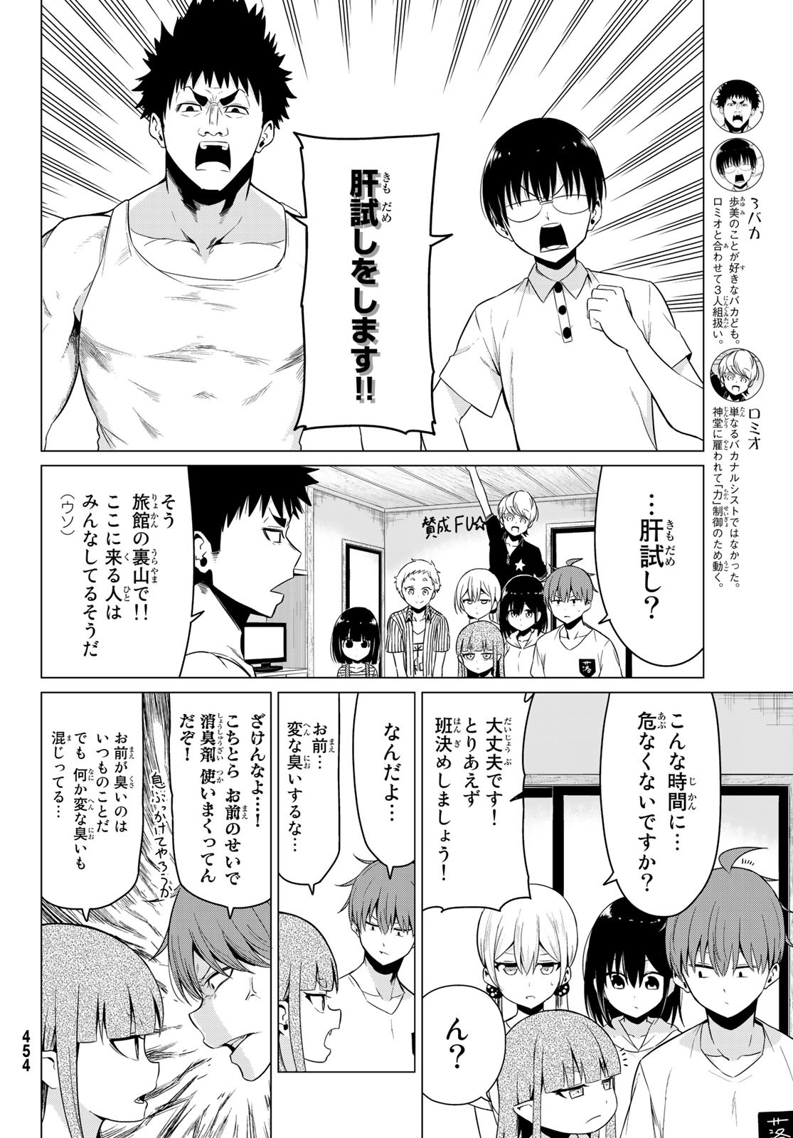SEKAI KA KANOJO KA ERABENAI - raw - Chapter 20 - https://jpdd.ccdd.to/JPDD/sekaikakanojokaerabenai/82221/4pcn511grsg.jpg