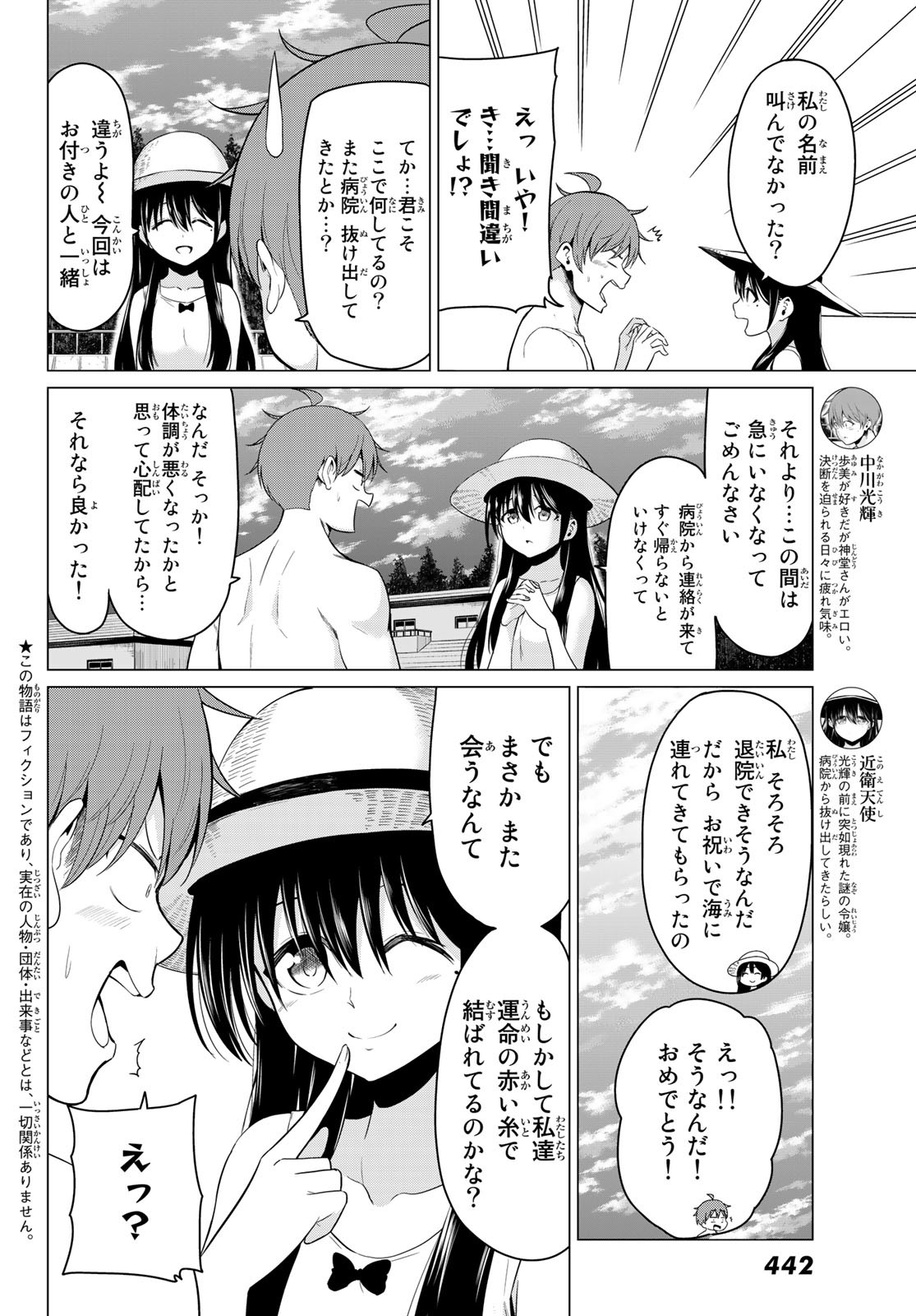 SEKAI KA KANOJO KA ERABENAI - raw - Chapter 20 - https://jpdd.ccdd.to/JPDD/sekaikakanojokaerabenai/82221/bw3a0ouzy1n.jpg