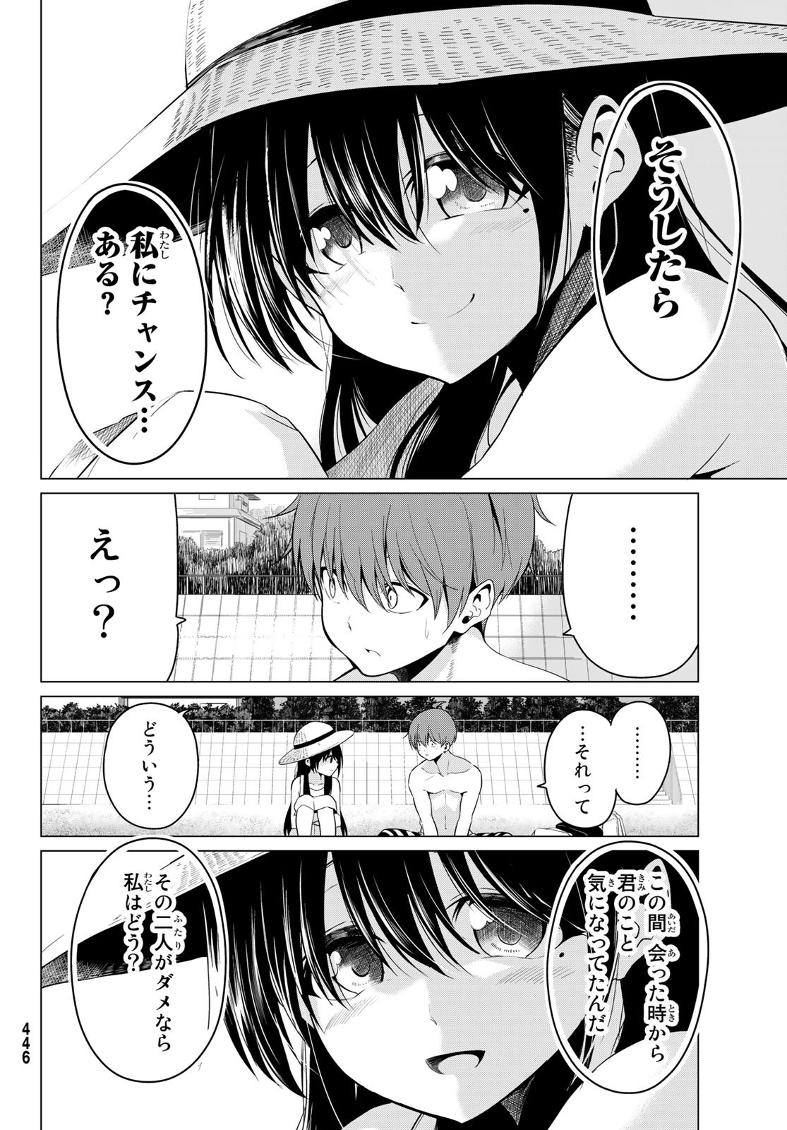 SEKAI KA KANOJO KA ERABENAI - raw - Chapter 20 - https://jpdd.ccdd.to/JPDD/sekaikakanojokaerabenai/82221/c1huhndx3iw.jpg