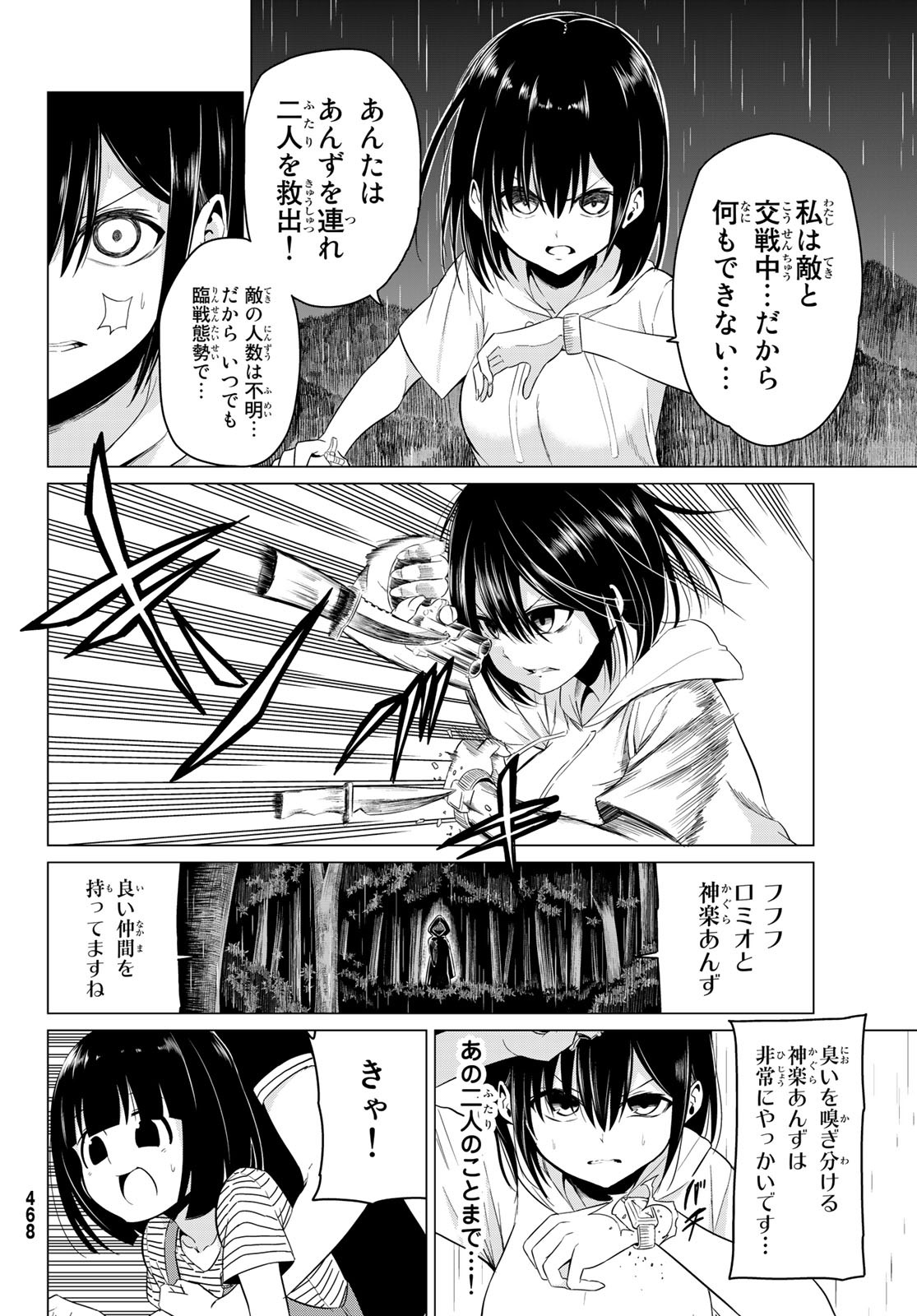 SEKAI KA KANOJO KA ERABENAI - raw - Chapter 20 - https://jpdd.ccdd.to/JPDD/sekaikakanojokaerabenai/82221/lh334lawtz2.jpg
