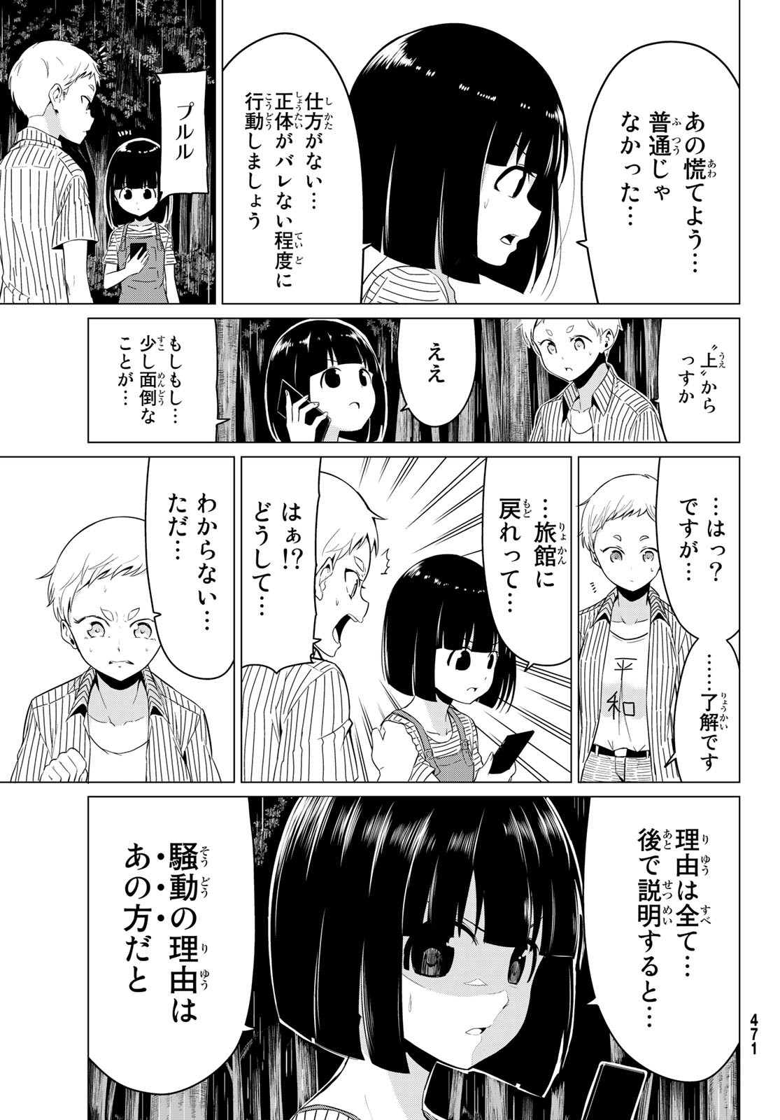 SEKAI KA KANOJO KA ERABENAI - raw - Chapter 20 - https://jpdd.ccdd.to/JPDD/sekaikakanojokaerabenai/82221/mwp5be5oqnr.jpg