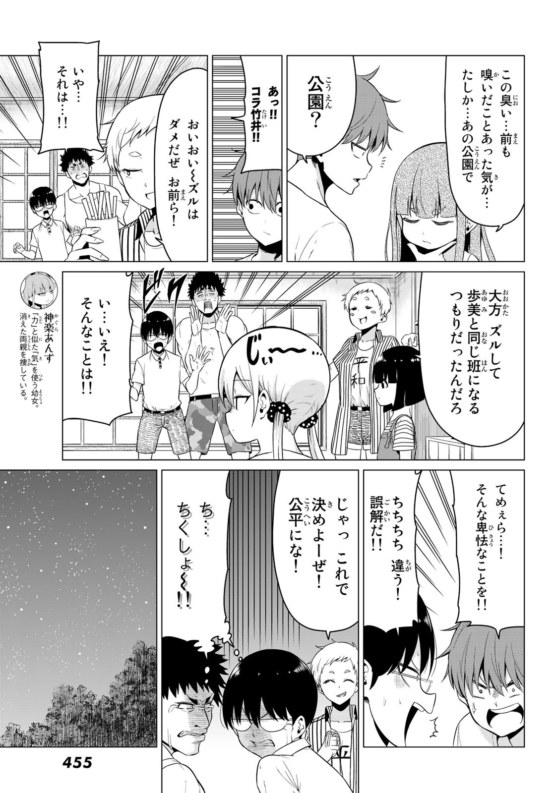 SEKAI KA KANOJO KA ERABENAI - raw - Chapter 20 - https://jpdd.ccdd.to/JPDD/sekaikakanojokaerabenai/82221/ndk2pnrcs2v.jpg