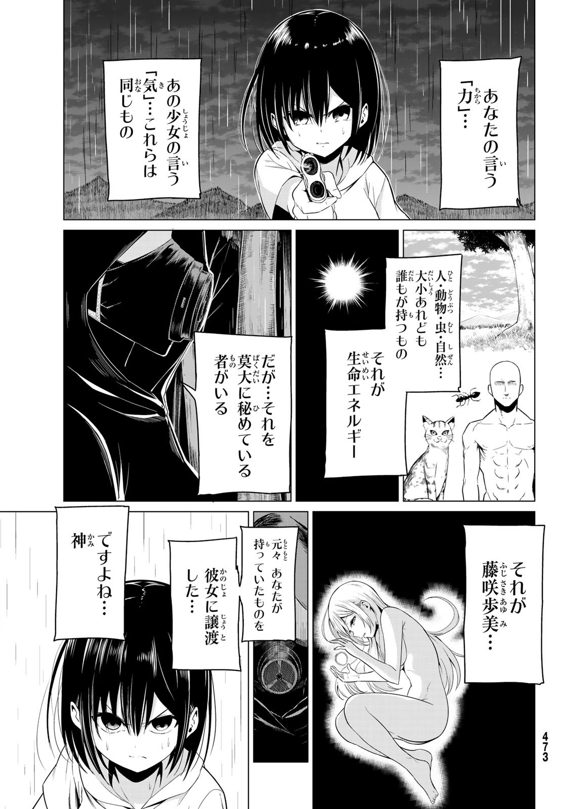 SEKAI KA KANOJO KA ERABENAI - raw - Chapter 20 - https://jpdd.ccdd.to/JPDD/sekaikakanojokaerabenai/82221/ogdaev5szxv.jpg