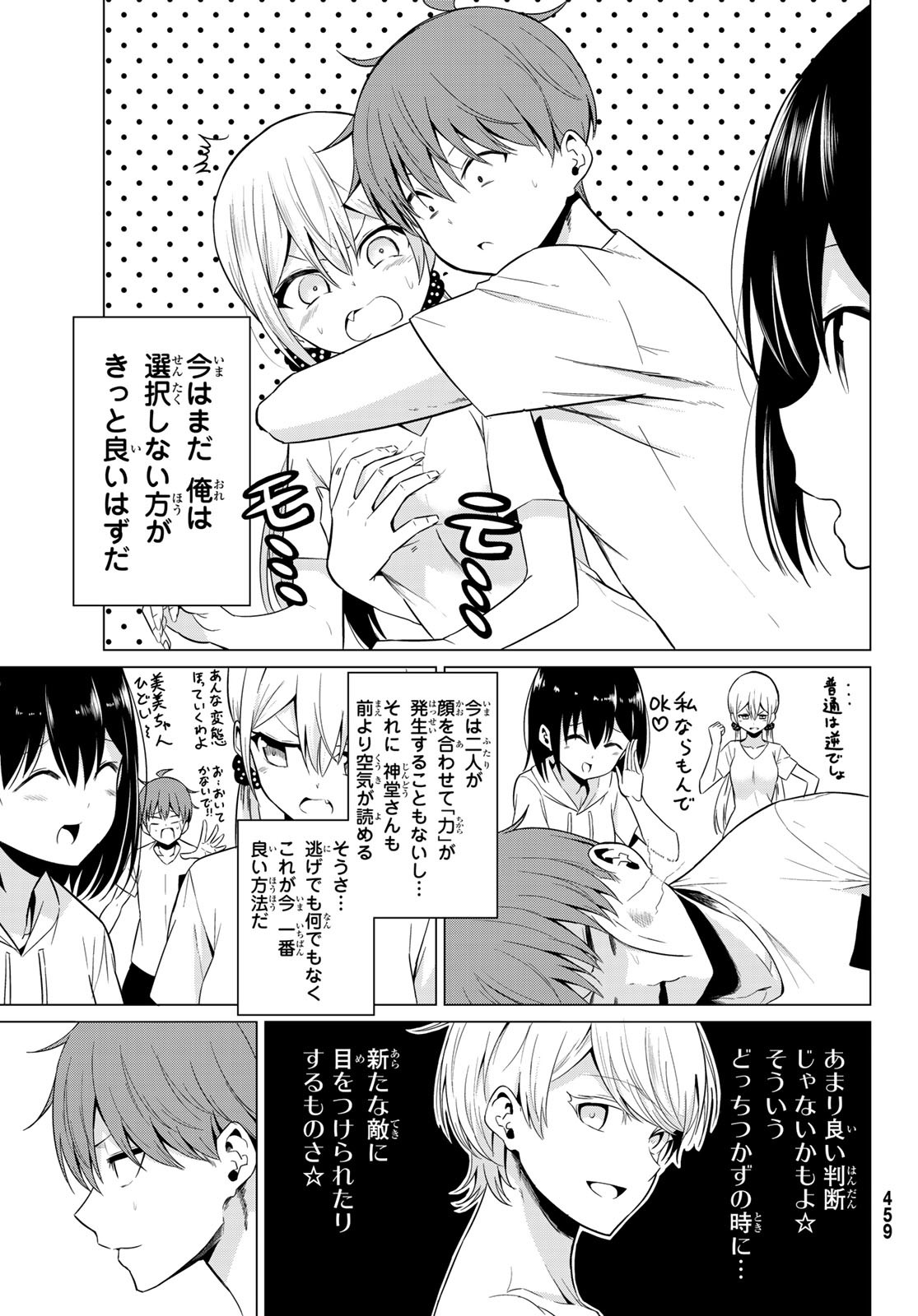SEKAI KA KANOJO KA ERABENAI - raw - Chapter 20 - https://jpdd.ccdd.to/JPDD/sekaikakanojokaerabenai/82221/oxhhjsuob2d.jpg