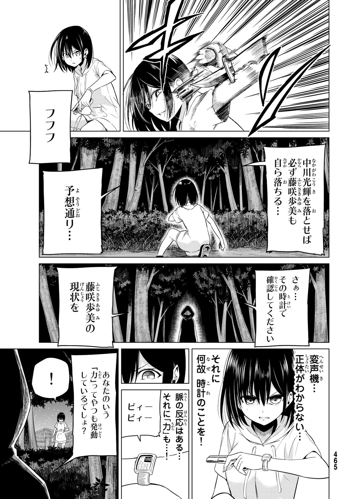 SEKAI KA KANOJO KA ERABENAI - raw - Chapter 20 - https://jpdd.ccdd.to/JPDD/sekaikakanojokaerabenai/82221/q1b53ra4a5j.jpg