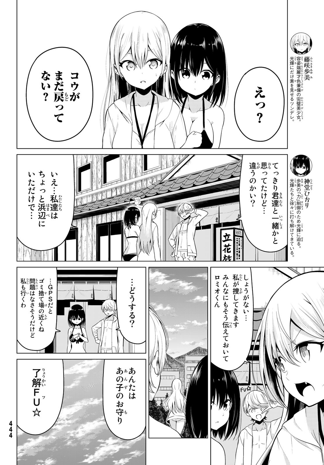 SEKAI KA KANOJO KA ERABENAI - raw - Chapter 20 - https://jpdd.ccdd.to/JPDD/sekaikakanojokaerabenai/82221/q5icyssgg43.jpg
