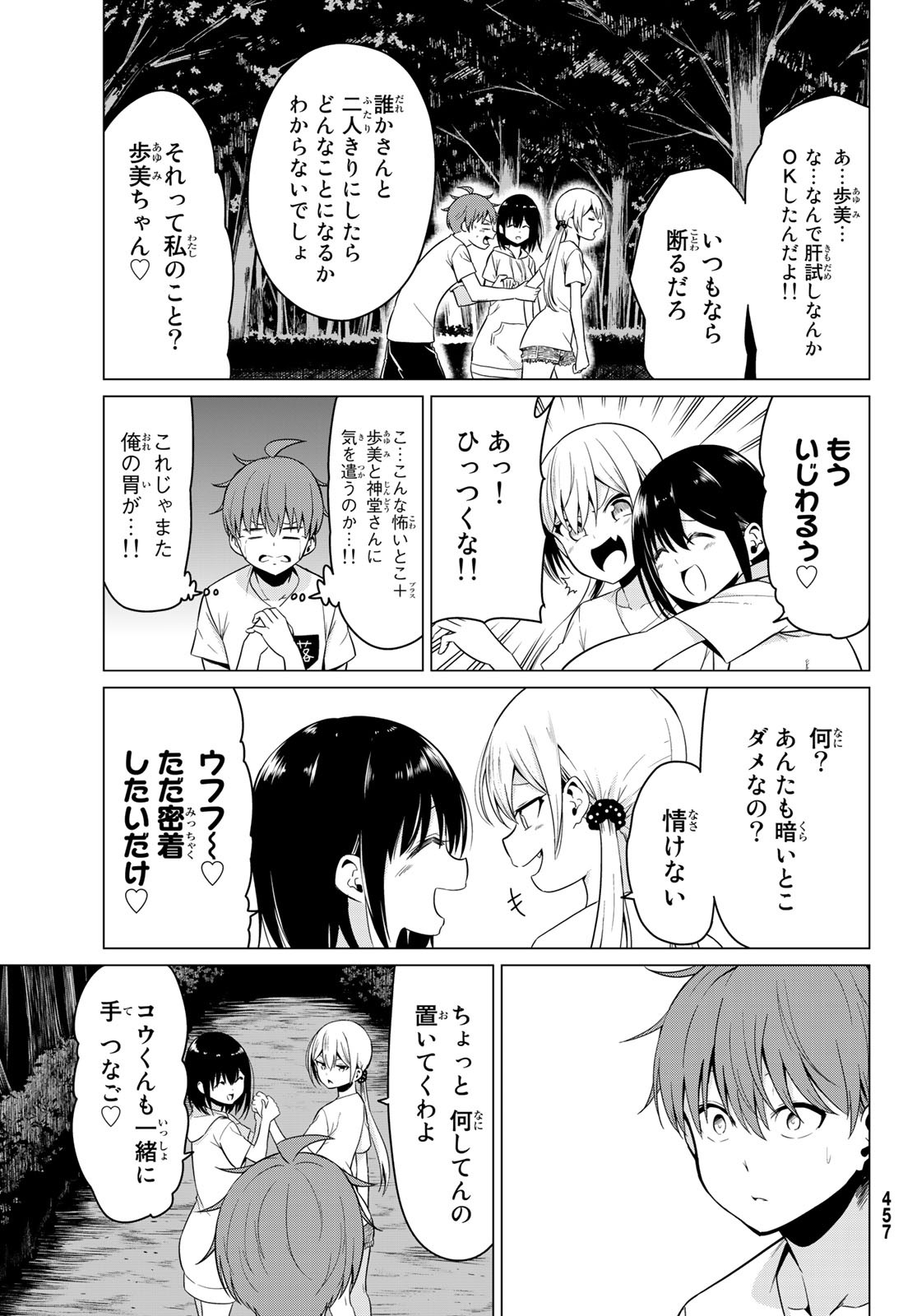 SEKAI KA KANOJO KA ERABENAI - raw - Chapter 20 - https://jpdd.ccdd.to/JPDD/sekaikakanojokaerabenai/82221/rrzavhh0mdo.jpg