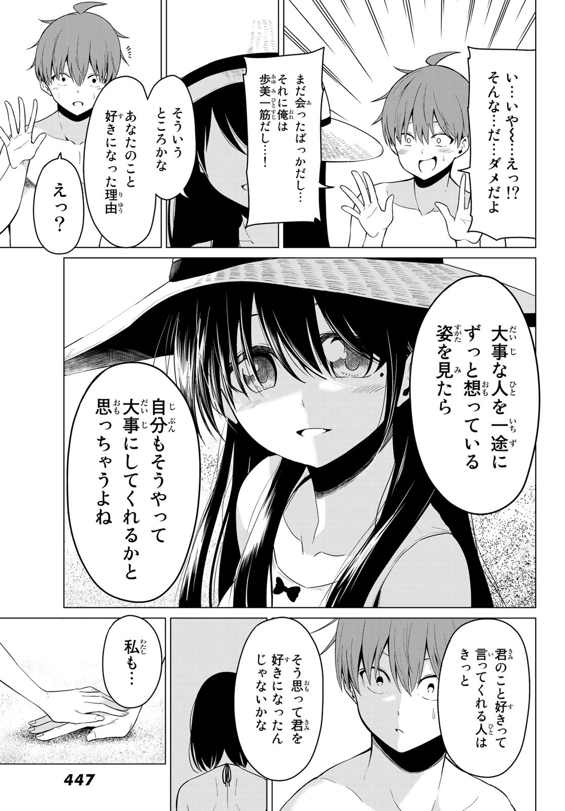 SEKAI KA KANOJO KA ERABENAI - raw - Chapter 20 - https://jpdd.ccdd.to/JPDD/sekaikakanojokaerabenai/82221/sd3et0hj0ff.jpg