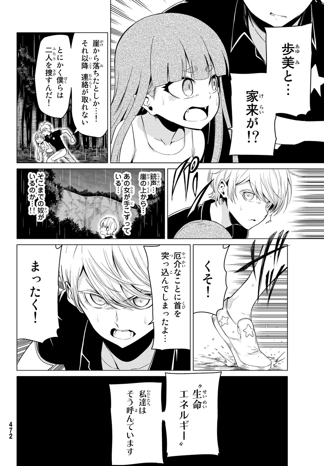 SEKAI KA KANOJO KA ERABENAI - raw - Chapter 20 - https://jpdd.ccdd.to/JPDD/sekaikakanojokaerabenai/82221/sfay0k4cjal.jpg