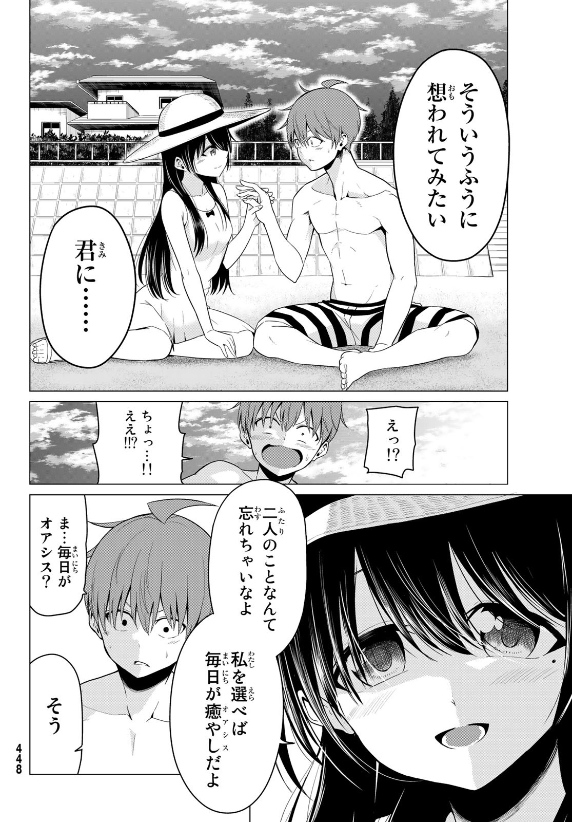 SEKAI KA KANOJO KA ERABENAI - raw - Chapter 20 - https://jpdd.ccdd.to/JPDD/sekaikakanojokaerabenai/82221/stwtgf5e5bi.jpg