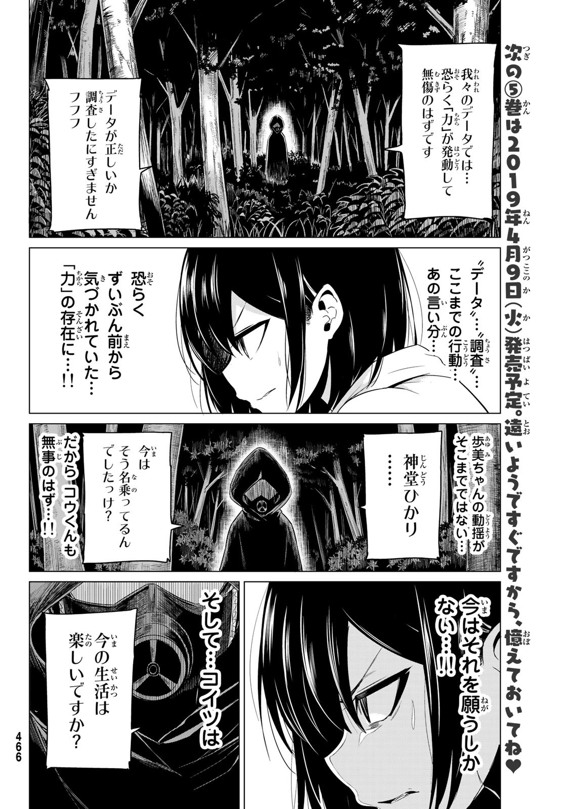 SEKAI KA KANOJO KA ERABENAI - raw - Chapter 20 - https://jpdd.ccdd.to/JPDD/sekaikakanojokaerabenai/82221/zjcp3xgktqn.jpg