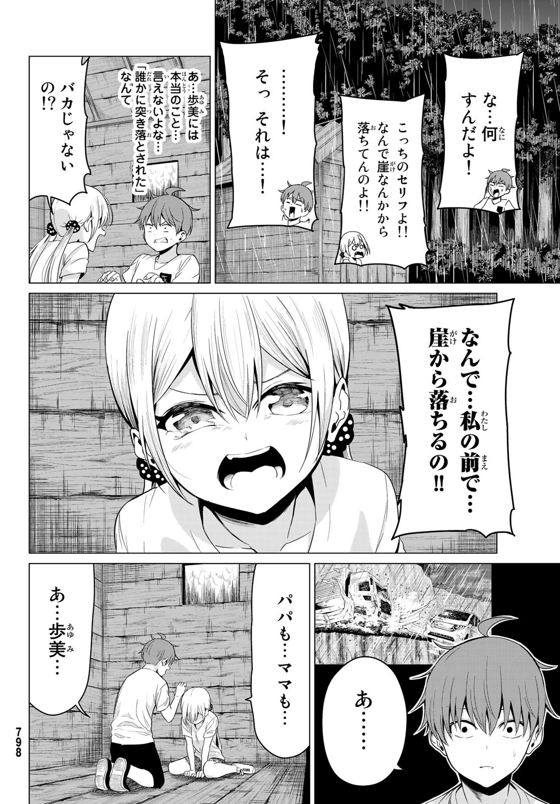 SEKAI KA KANOJO KA ERABENAI - raw - Chapter 21 - https://jpdd.ccdd.to/JPDD/sekaikakanojokaerabenai/84425/2yv4f15geuu.jpg