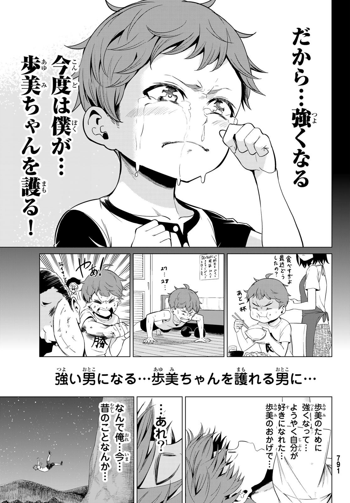 SEKAI KA KANOJO KA ERABENAI - raw - Chapter 21 - https://jpdd.ccdd.to/JPDD/sekaikakanojokaerabenai/84425/35jmklw1hdk.jpg