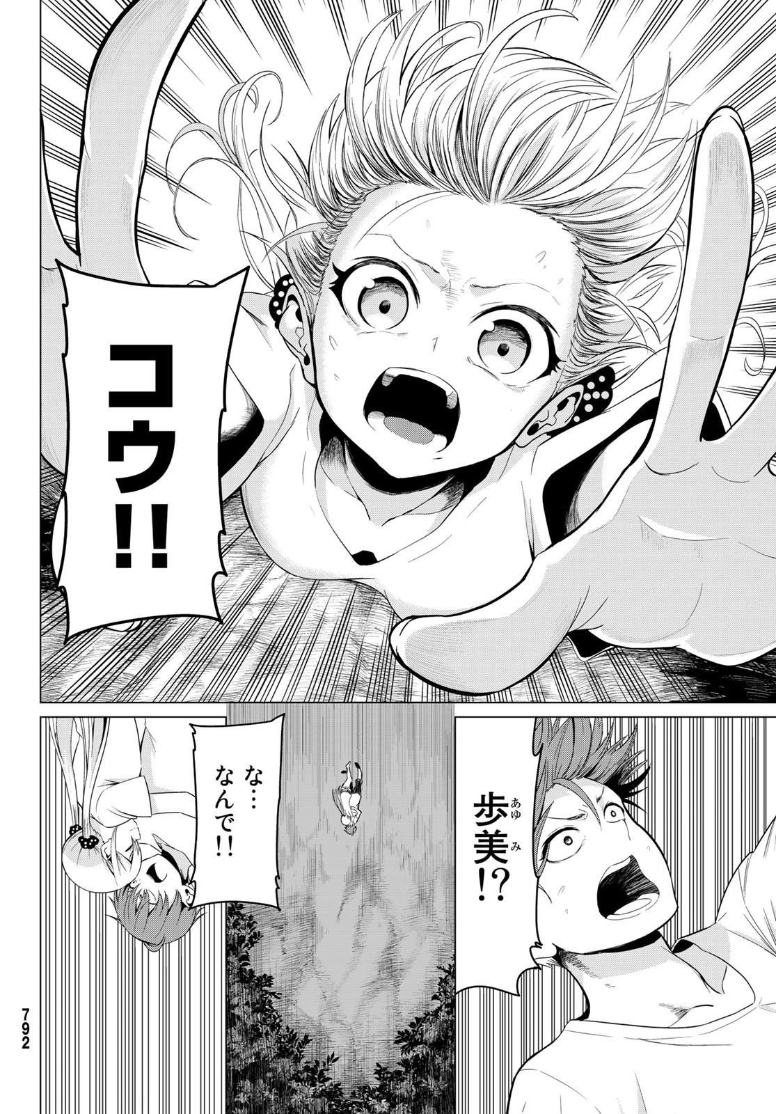 SEKAI KA KANOJO KA ERABENAI - raw - Chapter 21 - https://jpdd.ccdd.to/JPDD/sekaikakanojokaerabenai/84425/bts2mlfmc4g.jpg