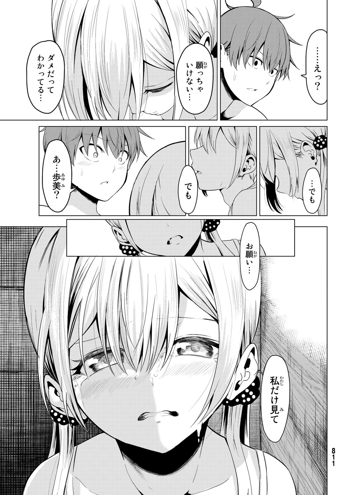 SEKAI KA KANOJO KA ERABENAI - raw - Chapter 21 - https://jpdd.ccdd.to/JPDD/sekaikakanojokaerabenai/84425/bxqhhf4mt0d.jpg