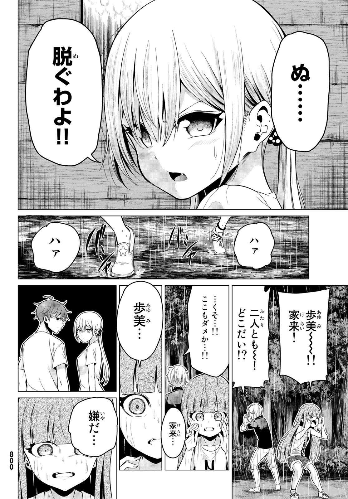 SEKAI KA KANOJO KA ERABENAI - raw - Chapter 21 - https://jpdd.ccdd.to/JPDD/sekaikakanojokaerabenai/84425/cm1umwl03ce.jpg