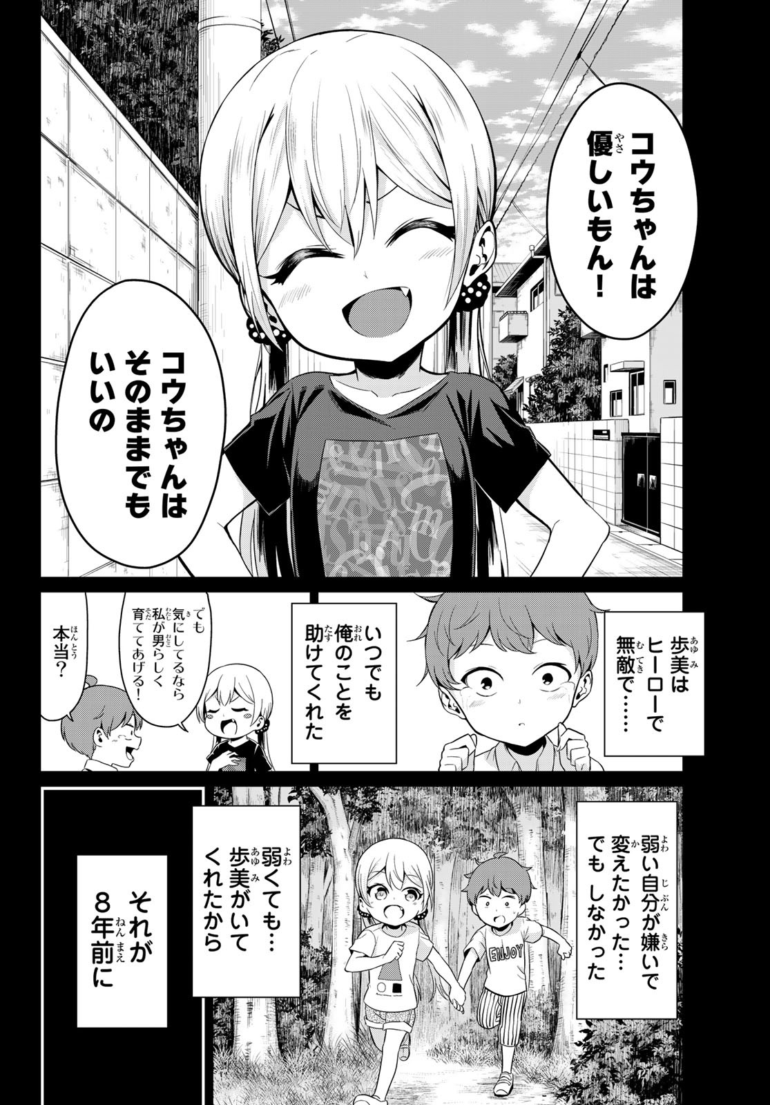 SEKAI KA KANOJO KA ERABENAI - raw - Chapter 21 - https://jpdd.ccdd.to/JPDD/sekaikakanojokaerabenai/84425/efvjvrf0atj.jpg
