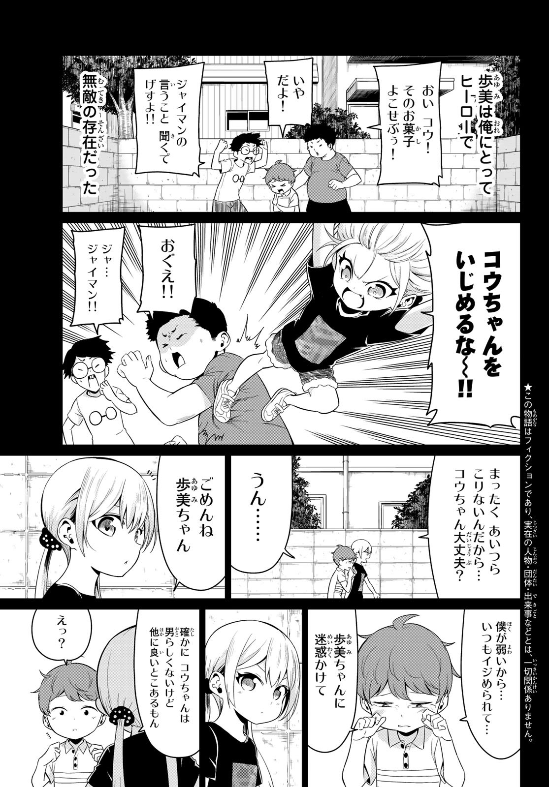 SEKAI KA KANOJO KA ERABENAI - raw - Chapter 21 - https://jpdd.ccdd.to/JPDD/sekaikakanojokaerabenai/84425/k5yqjglog5x.jpg