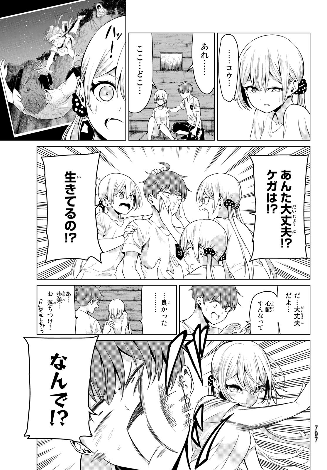 SEKAI KA KANOJO KA ERABENAI - raw - Chapter 21 - https://jpdd.ccdd.to/JPDD/sekaikakanojokaerabenai/84425/kcahjuaygfw.jpg