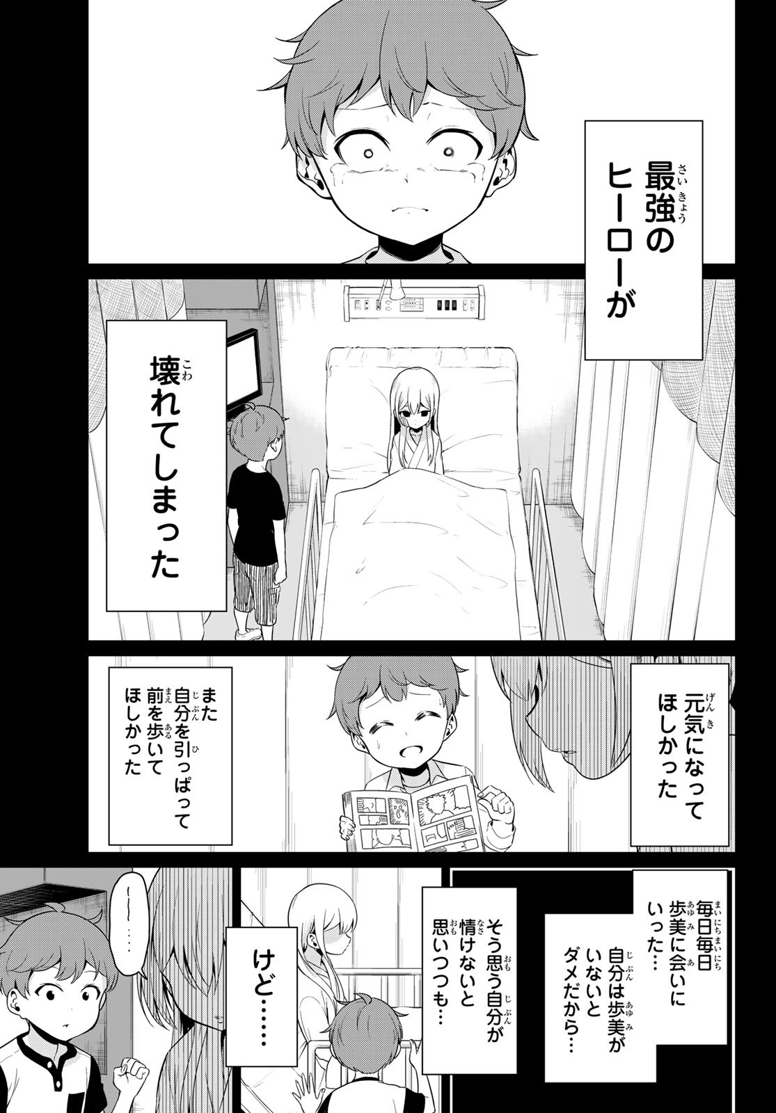 SEKAI KA KANOJO KA ERABENAI - raw - Chapter 21 - https://jpdd.ccdd.to/JPDD/sekaikakanojokaerabenai/84425/sse0sitaptz.jpg