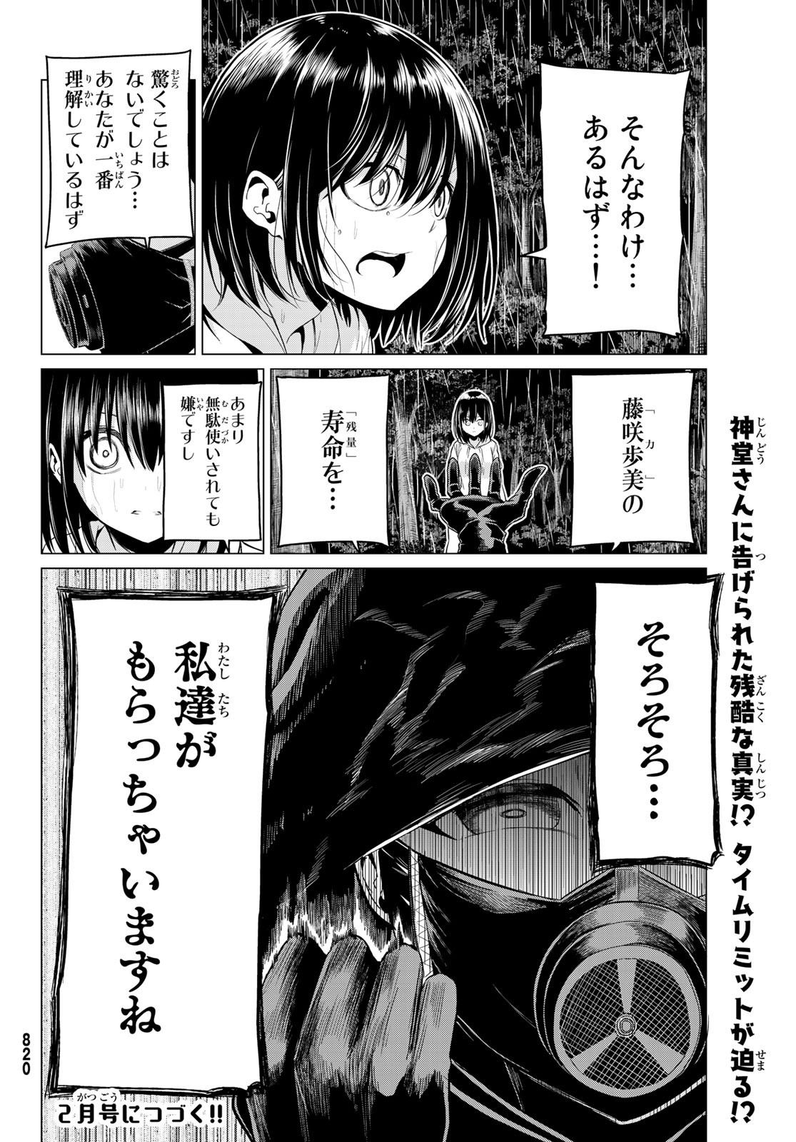 SEKAI KA KANOJO KA ERABENAI - raw - Chapter 21 - https://jpdd.ccdd.to/JPDD/sekaikakanojokaerabenai/84425/u1hecxcptwi.jpg