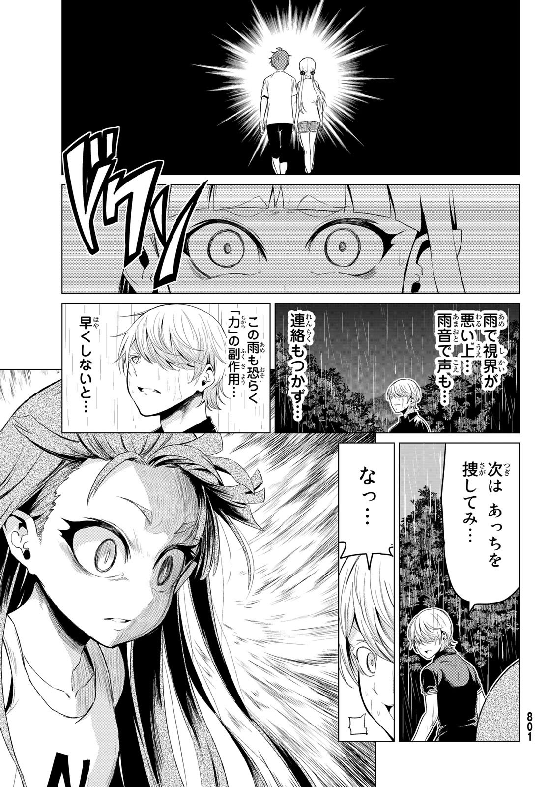SEKAI KA KANOJO KA ERABENAI - raw - Chapter 21 - https://jpdd.ccdd.to/JPDD/sekaikakanojokaerabenai/84425/uanihhbkp32.jpg