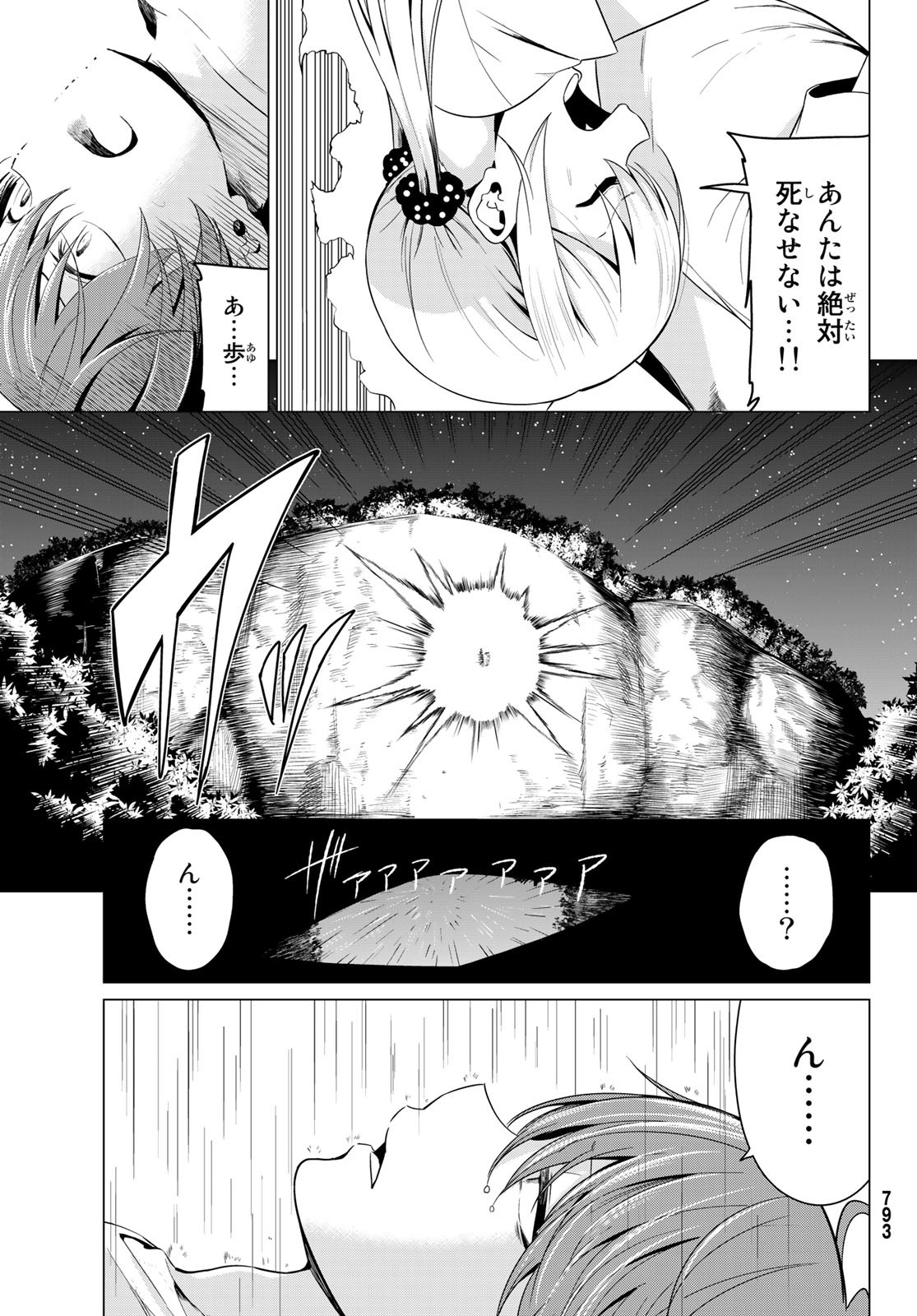 SEKAI KA KANOJO KA ERABENAI - raw - Chapter 21 - https://jpdd.ccdd.to/JPDD/sekaikakanojokaerabenai/84425/vxckvrlbeu5.jpg