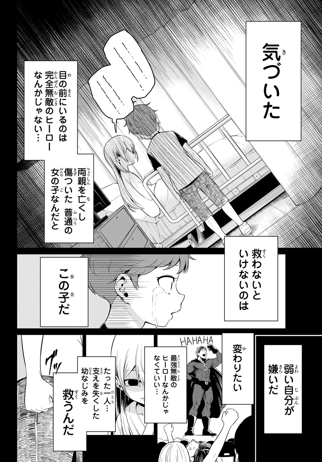 SEKAI KA KANOJO KA ERABENAI - raw - Chapter 21 - https://jpdd.ccdd.to/JPDD/sekaikakanojokaerabenai/84425/xzwarsrzxv3.jpg