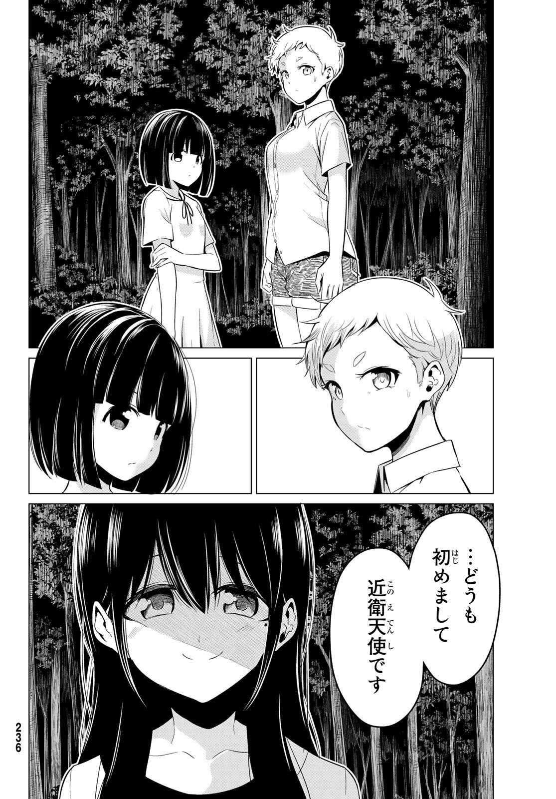 SEKAI KA KANOJO KA ERABENAI - raw - Chapter 22 - https://jpdd.ccdd.to/JPDD/sekaikakanojokaerabenai/86853/2ejy5q52yb2.jpg