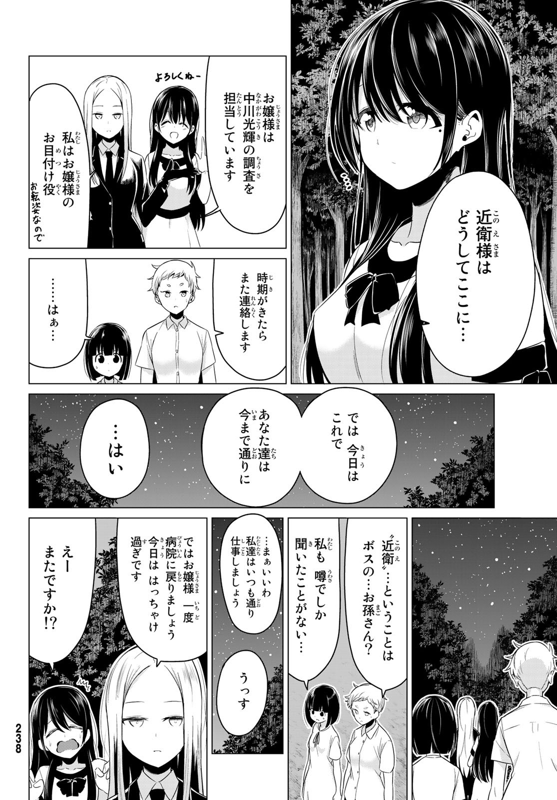 SEKAI KA KANOJO KA ERABENAI - raw - Chapter 22 - https://jpdd.ccdd.to/JPDD/sekaikakanojokaerabenai/86853/5jaewpu3jky.jpg