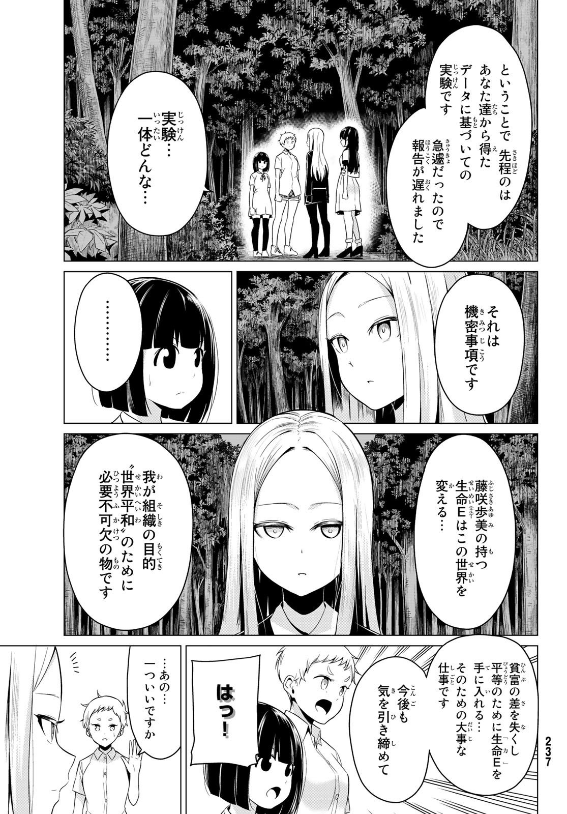 SEKAI KA KANOJO KA ERABENAI - raw - Chapter 22 - https://jpdd.ccdd.to/JPDD/sekaikakanojokaerabenai/86853/c2elldkookf.jpg