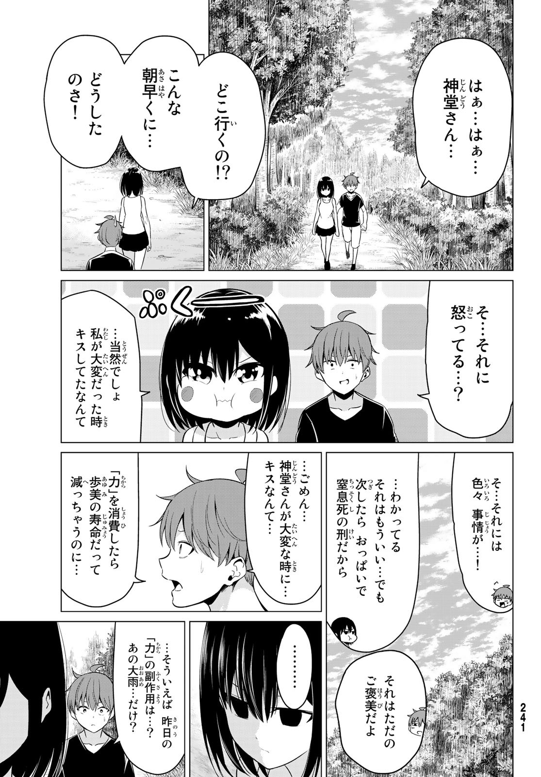 SEKAI KA KANOJO KA ERABENAI - raw - Chapter 22 - https://jpdd.ccdd.to/JPDD/sekaikakanojokaerabenai/86853/fvw5ftjtwnj.jpg