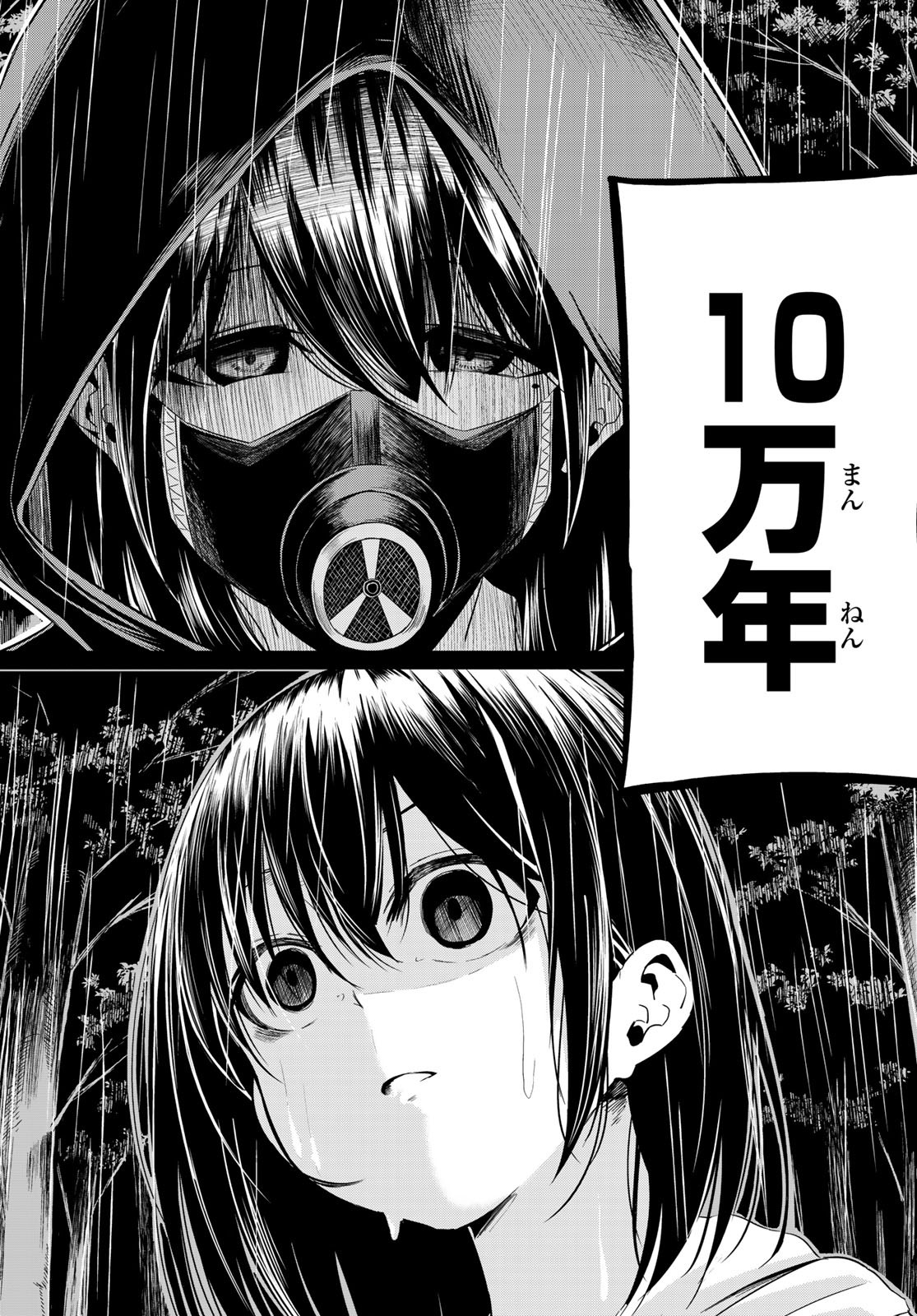 SEKAI KA KANOJO KA ERABENAI - raw - Chapter 22 - https://jpdd.ccdd.to/JPDD/sekaikakanojokaerabenai/86853/ggmno2hadp3.jpg