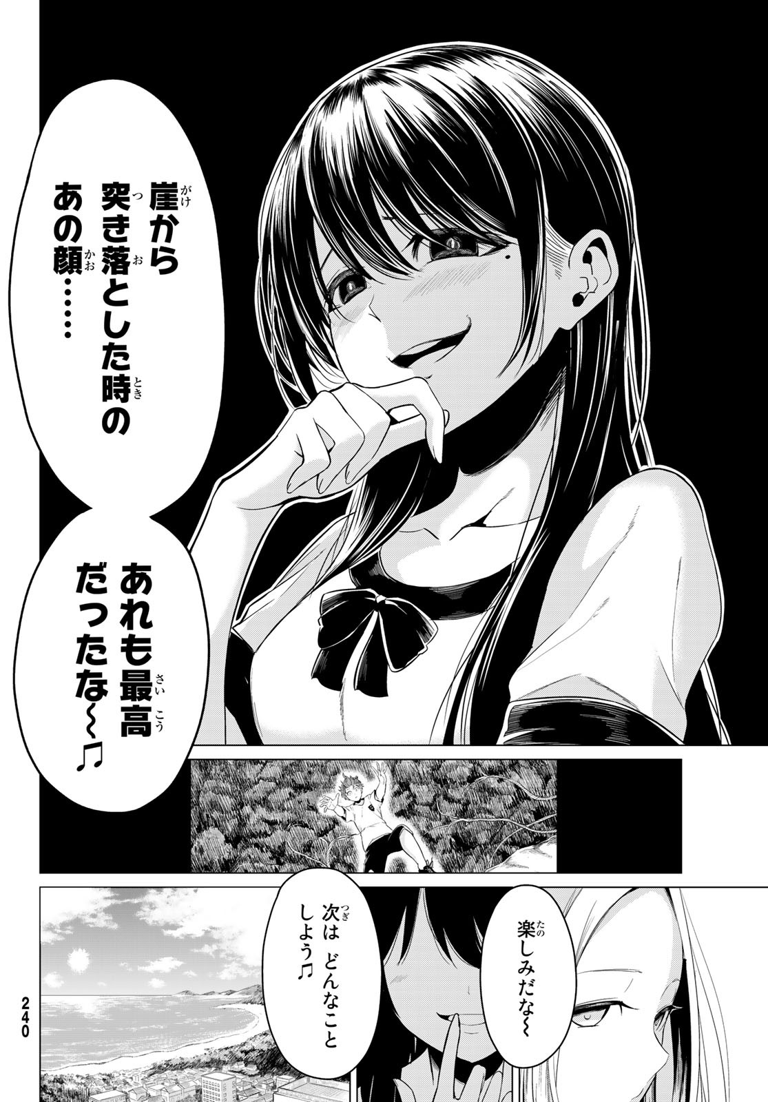 SEKAI KA KANOJO KA ERABENAI - raw - Chapter 22 - https://jpdd.ccdd.to/JPDD/sekaikakanojokaerabenai/86853/gk0jiile21e.jpg