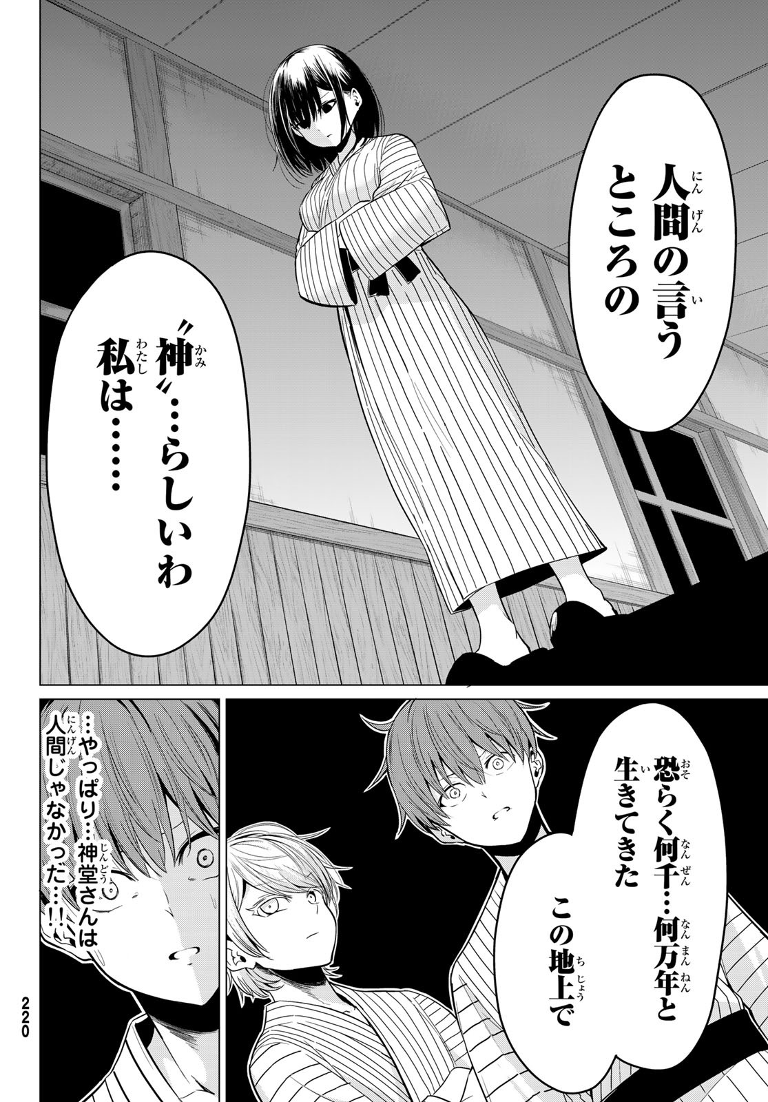 SEKAI KA KANOJO KA ERABENAI - raw - Chapter 22 - https://jpdd.ccdd.to/JPDD/sekaikakanojokaerabenai/86853/hl4sza4f4nr.jpg