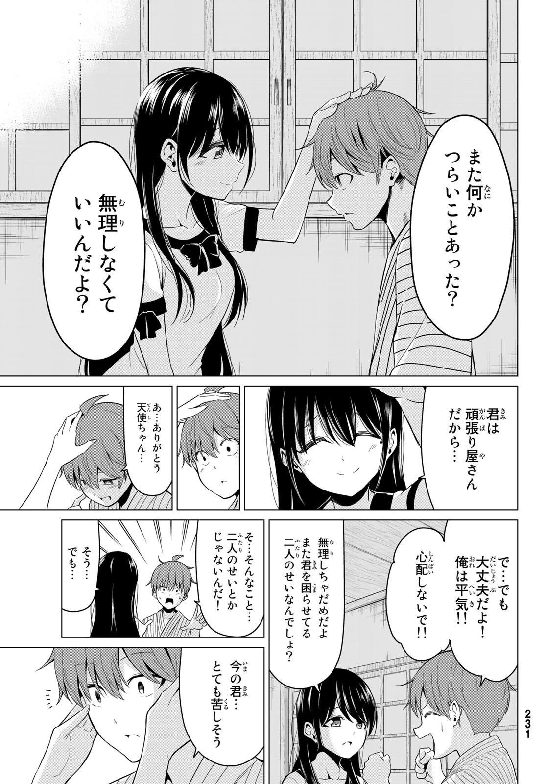 SEKAI KA KANOJO KA ERABENAI - raw - Chapter 22 - https://jpdd.ccdd.to/JPDD/sekaikakanojokaerabenai/86853/j1wwngndfhr.jpg