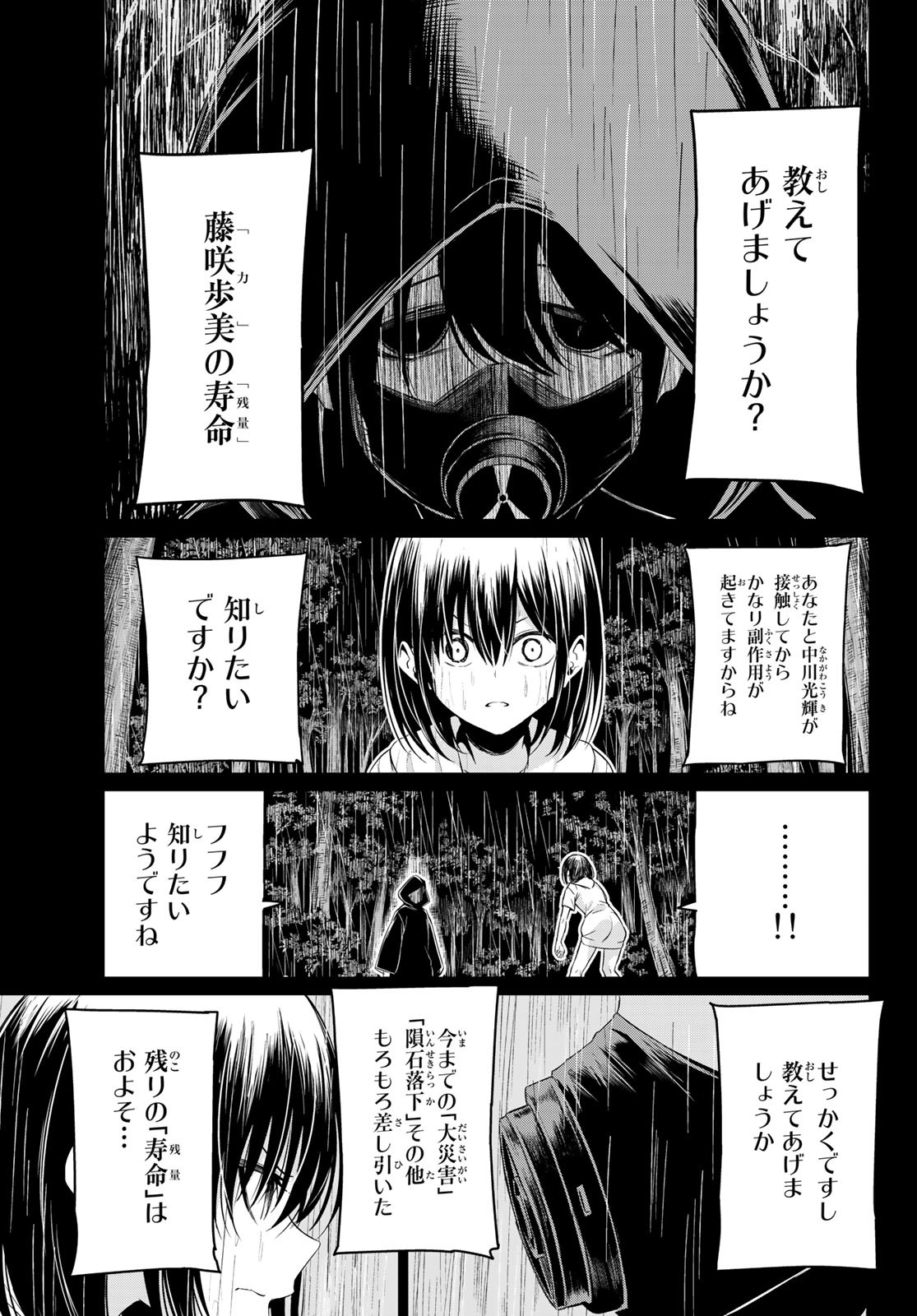 SEKAI KA KANOJO KA ERABENAI - raw - Chapter 22 - https://jpdd.ccdd.to/JPDD/sekaikakanojokaerabenai/86853/m0mq5b4zcop.jpg