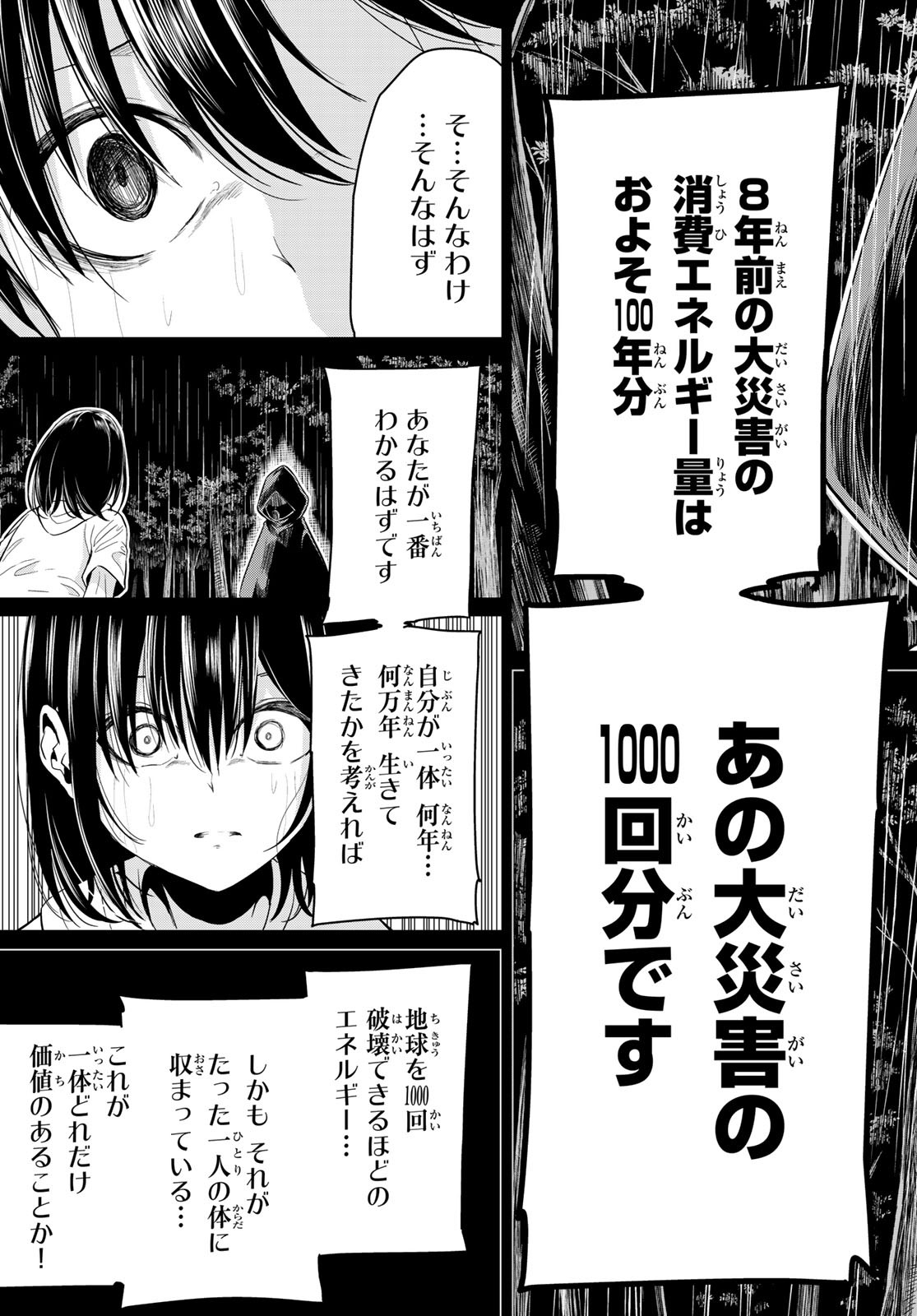 SEKAI KA KANOJO KA ERABENAI - raw - Chapter 22 - https://jpdd.ccdd.to/JPDD/sekaikakanojokaerabenai/86853/pavrqusu4y1.jpg