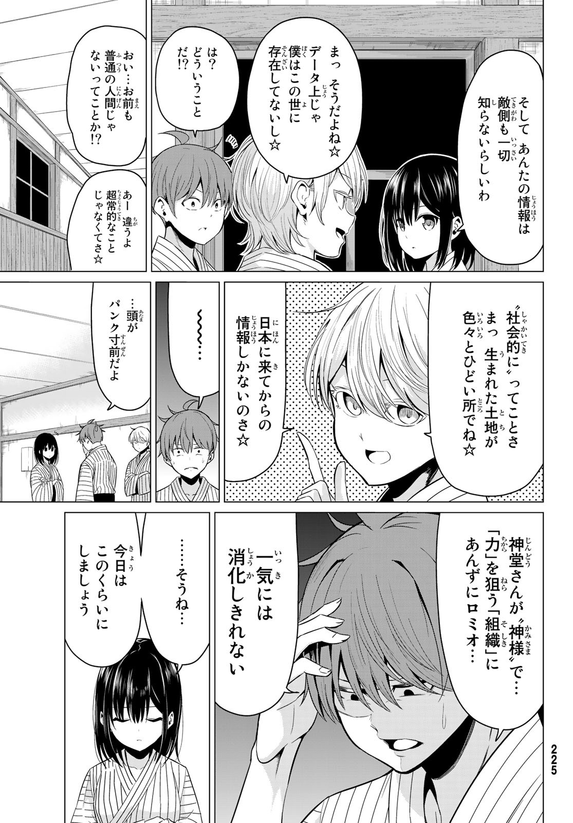 SEKAI KA KANOJO KA ERABENAI - raw - Chapter 22 - https://jpdd.ccdd.to/JPDD/sekaikakanojokaerabenai/86853/rtidygp4u4k.jpg