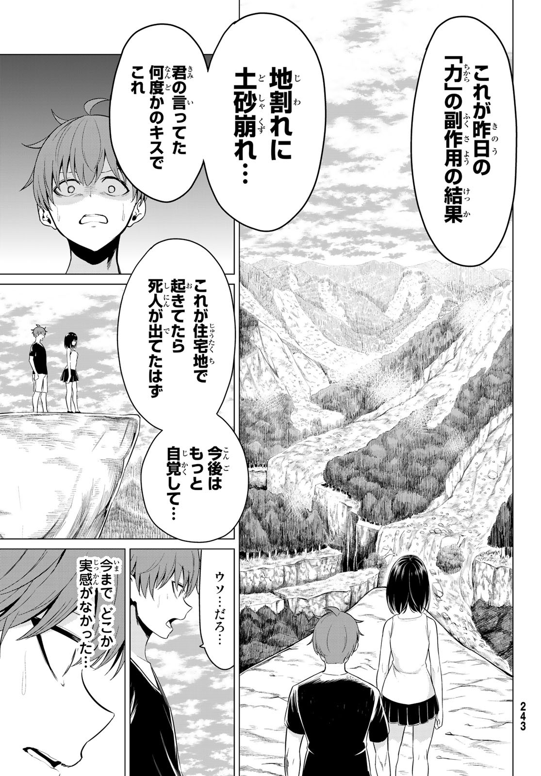 SEKAI KA KANOJO KA ERABENAI - raw - Chapter 22 - https://jpdd.ccdd.to/JPDD/sekaikakanojokaerabenai/86853/uhyyxqxyja4.jpg