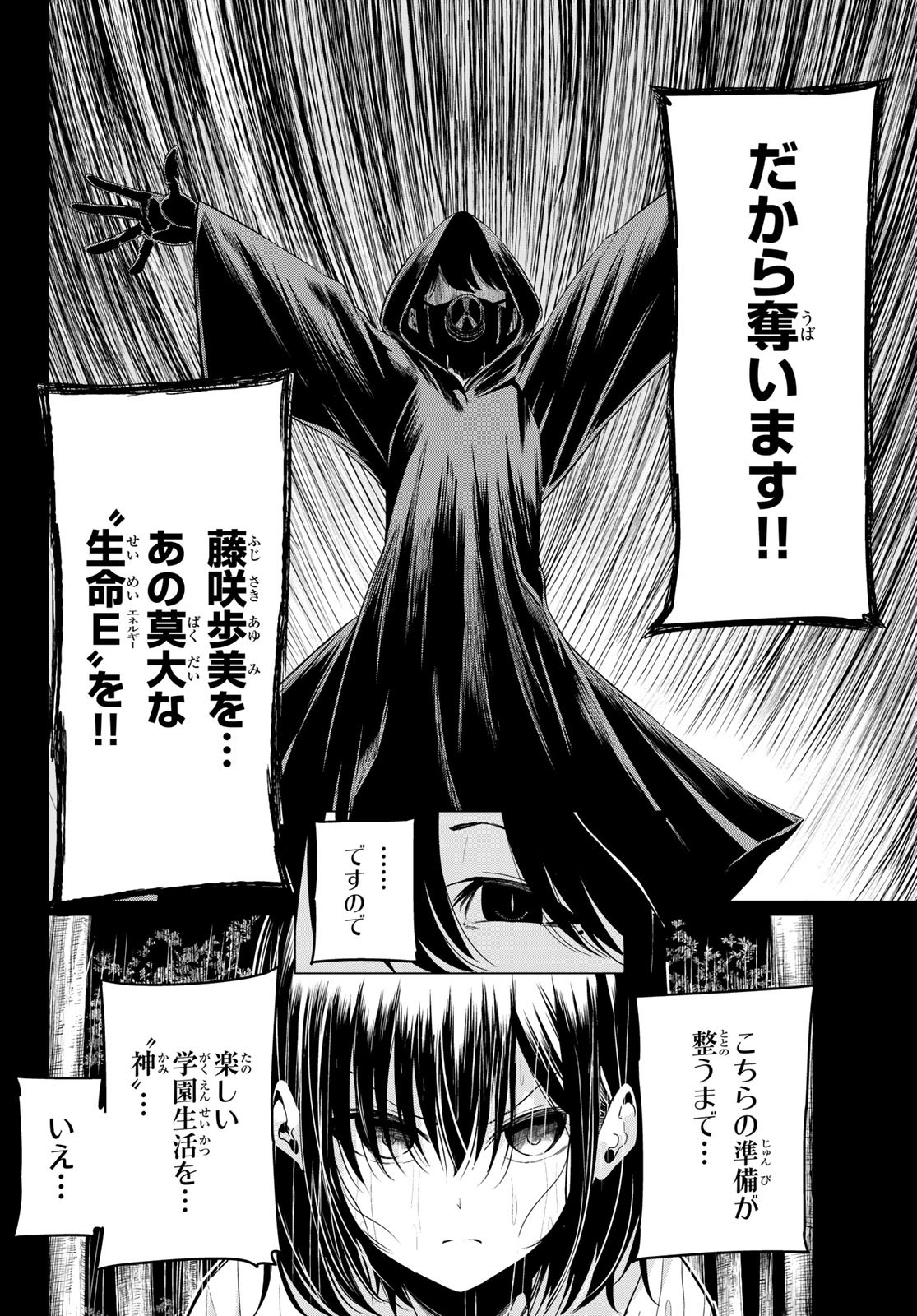 SEKAI KA KANOJO KA ERABENAI - raw - Chapter 22 - https://jpdd.ccdd.to/JPDD/sekaikakanojokaerabenai/86853/wlme3lot3aa.jpg