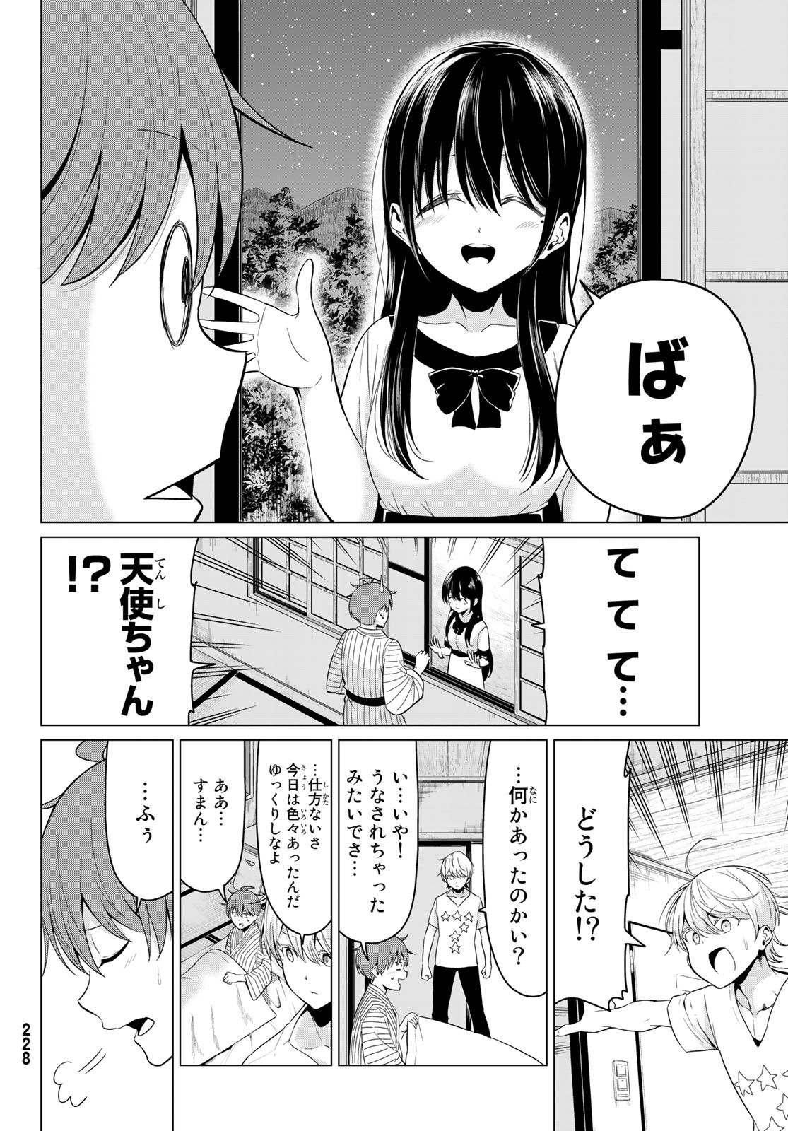 SEKAI KA KANOJO KA ERABENAI - raw - Chapter 22 - https://jpdd.ccdd.to/JPDD/sekaikakanojokaerabenai/86853/xp02lfsf35x.jpg