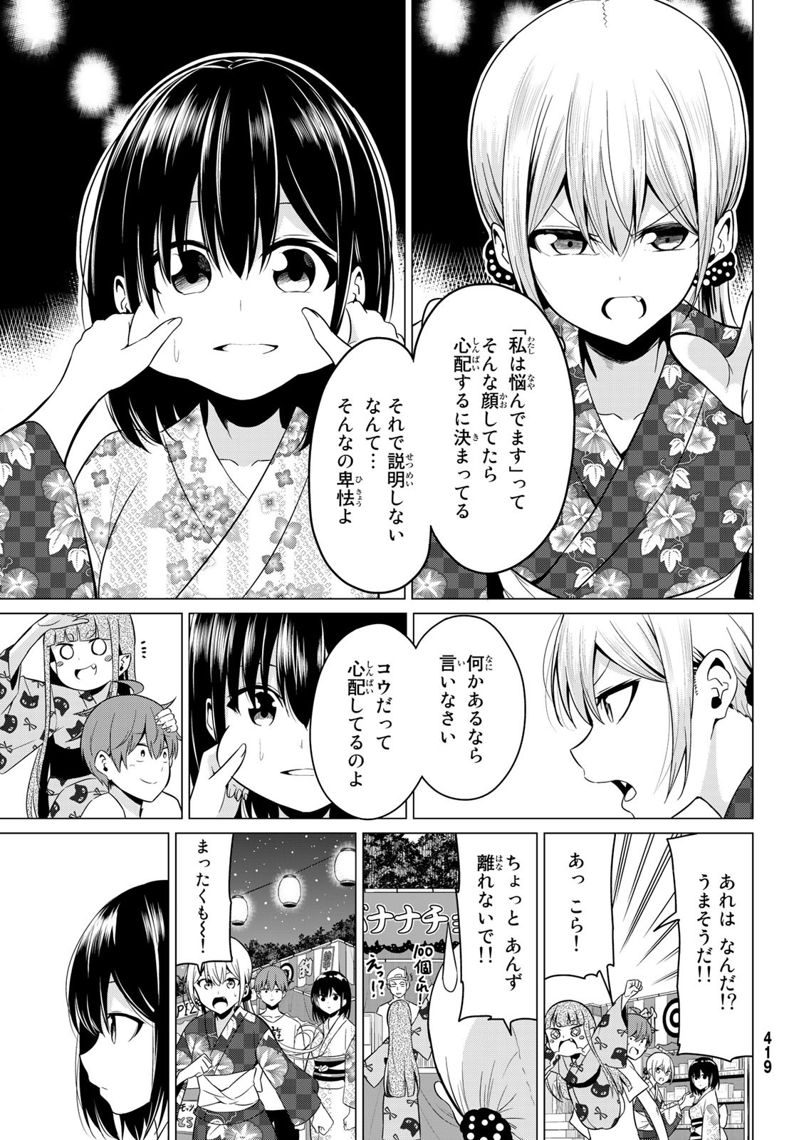 SEKAI KA KANOJO KA ERABENAI - raw - Chapter 23 - https://jpdd.ccdd.to/JPDD/sekaikakanojokaerabenai/88876/3w5g22bfnax.jpg