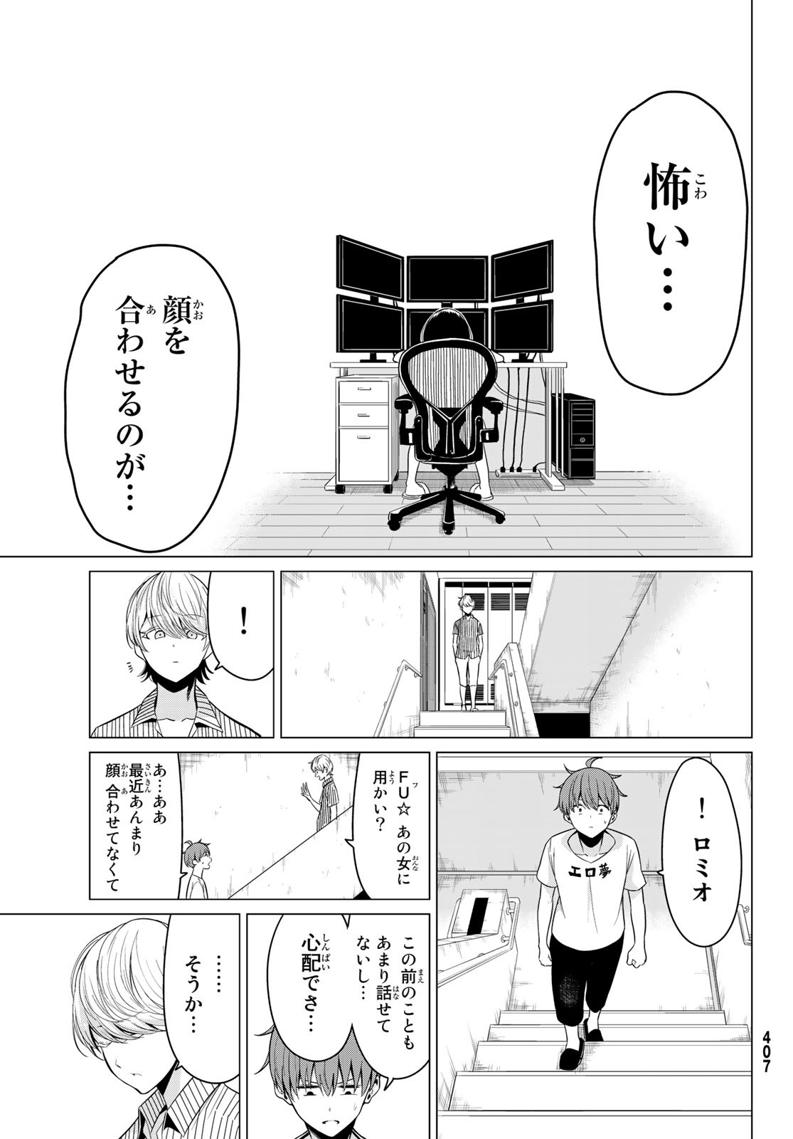 SEKAI KA KANOJO KA ERABENAI - raw - Chapter 23 - https://jpdd.ccdd.to/JPDD/sekaikakanojokaerabenai/88876/41dfhkcbkzg.jpg