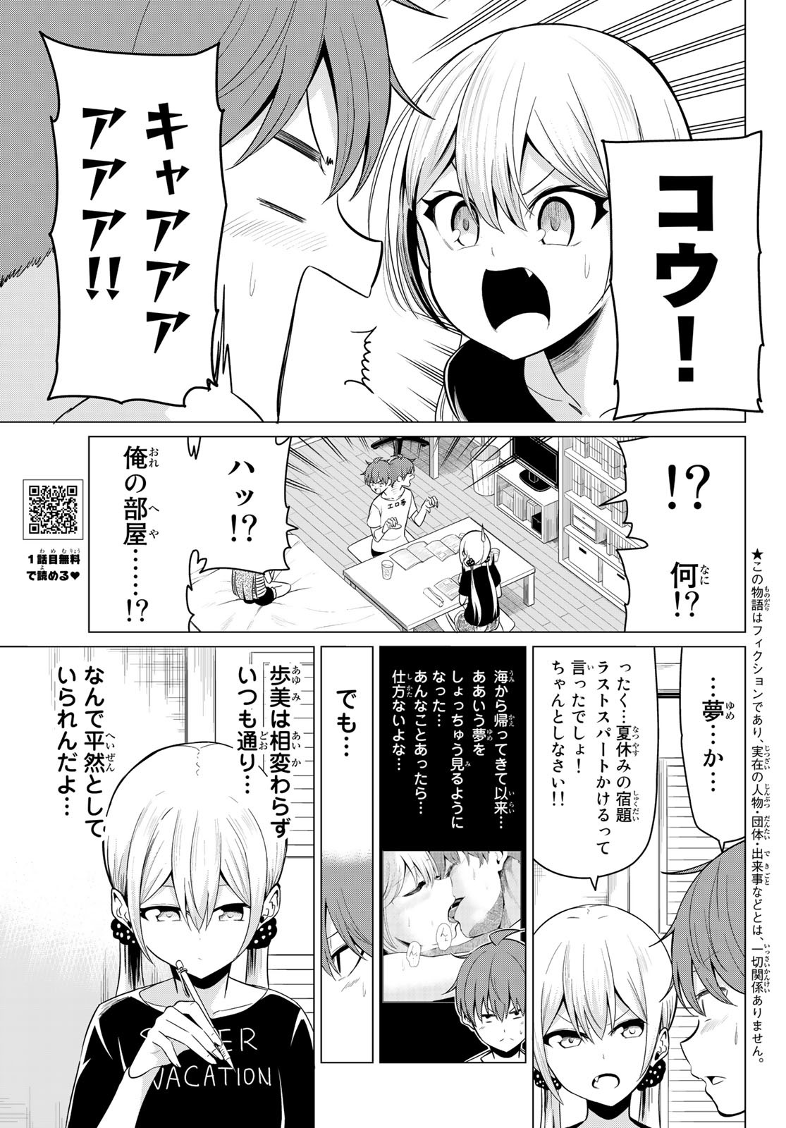 SEKAI KA KANOJO KA ERABENAI - raw - Chapter 23 - https://jpdd.ccdd.to/JPDD/sekaikakanojokaerabenai/88876/ct3bsxtij4b.jpg