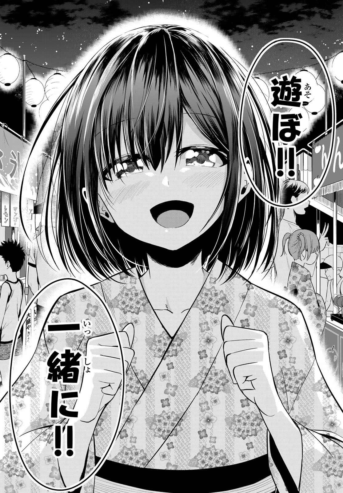 SEKAI KA KANOJO KA ERABENAI - raw - Chapter 23 - https://jpdd.ccdd.to/JPDD/sekaikakanojokaerabenai/88876/easq3dpi1rl.jpg