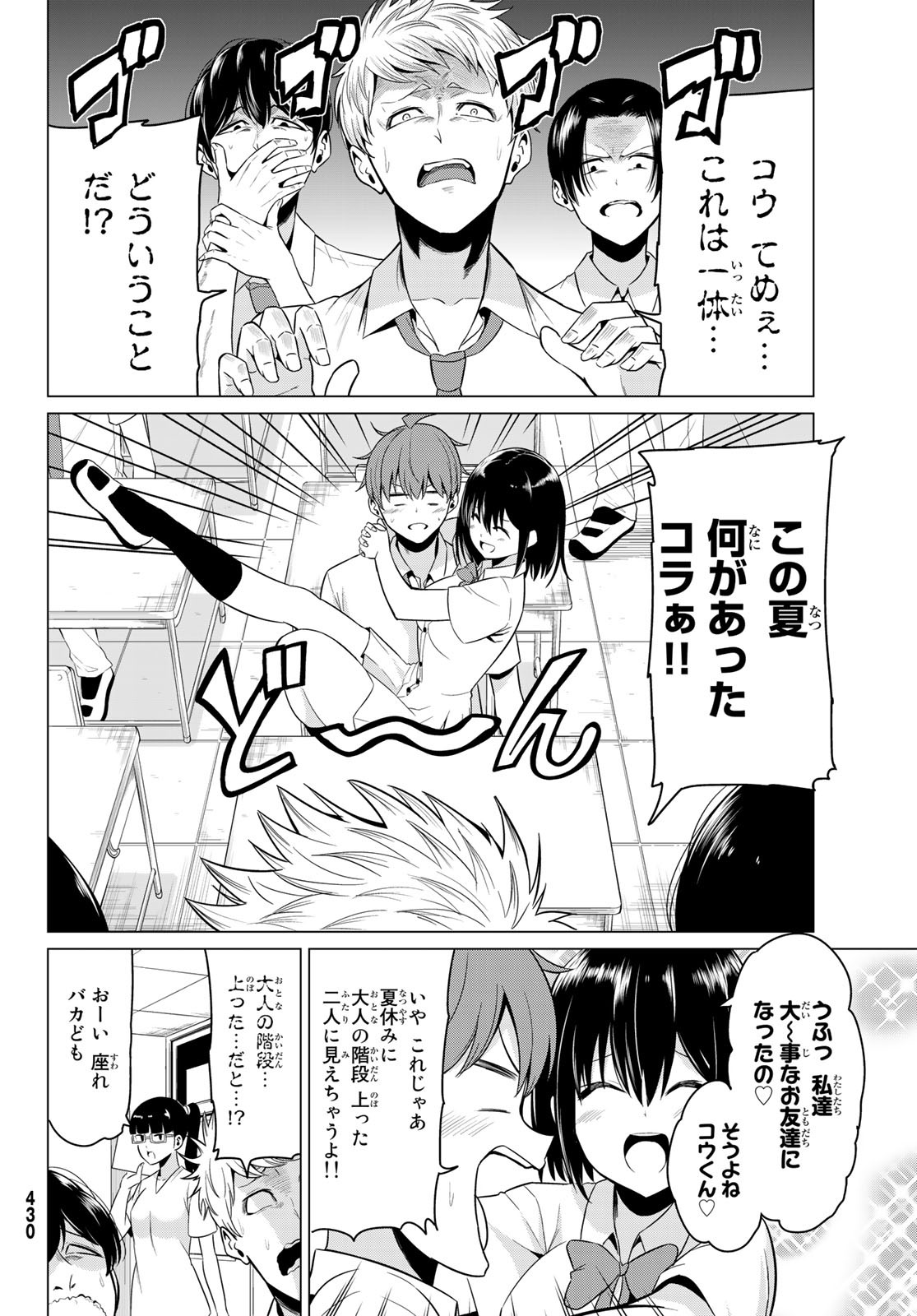 SEKAI KA KANOJO KA ERABENAI - raw - Chapter 23 - https://jpdd.ccdd.to/JPDD/sekaikakanojokaerabenai/88876/ed5olkkcxcl.jpg