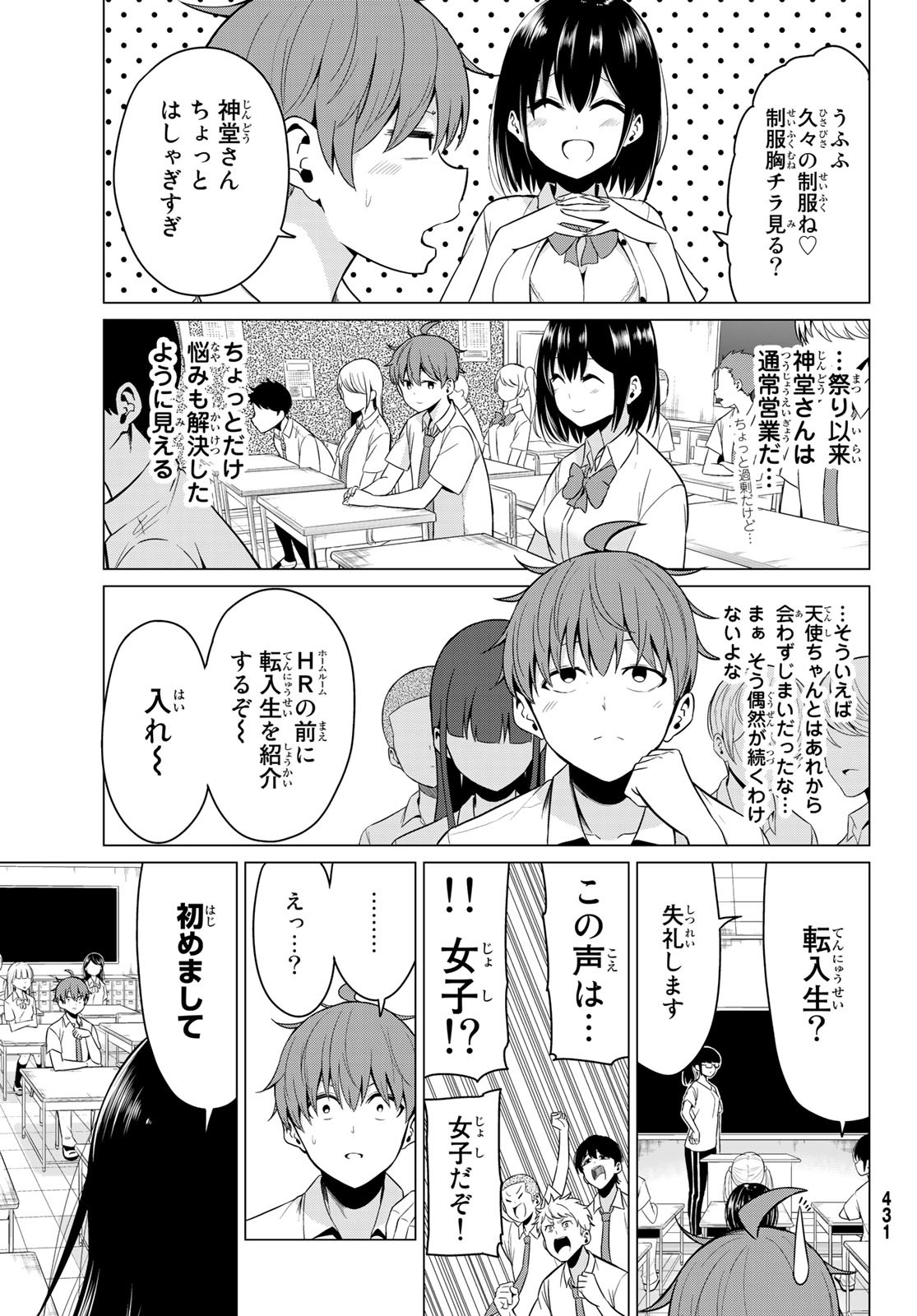 SEKAI KA KANOJO KA ERABENAI - raw - Chapter 23 - https://jpdd.ccdd.to/JPDD/sekaikakanojokaerabenai/88876/heqac55hwzs.jpg