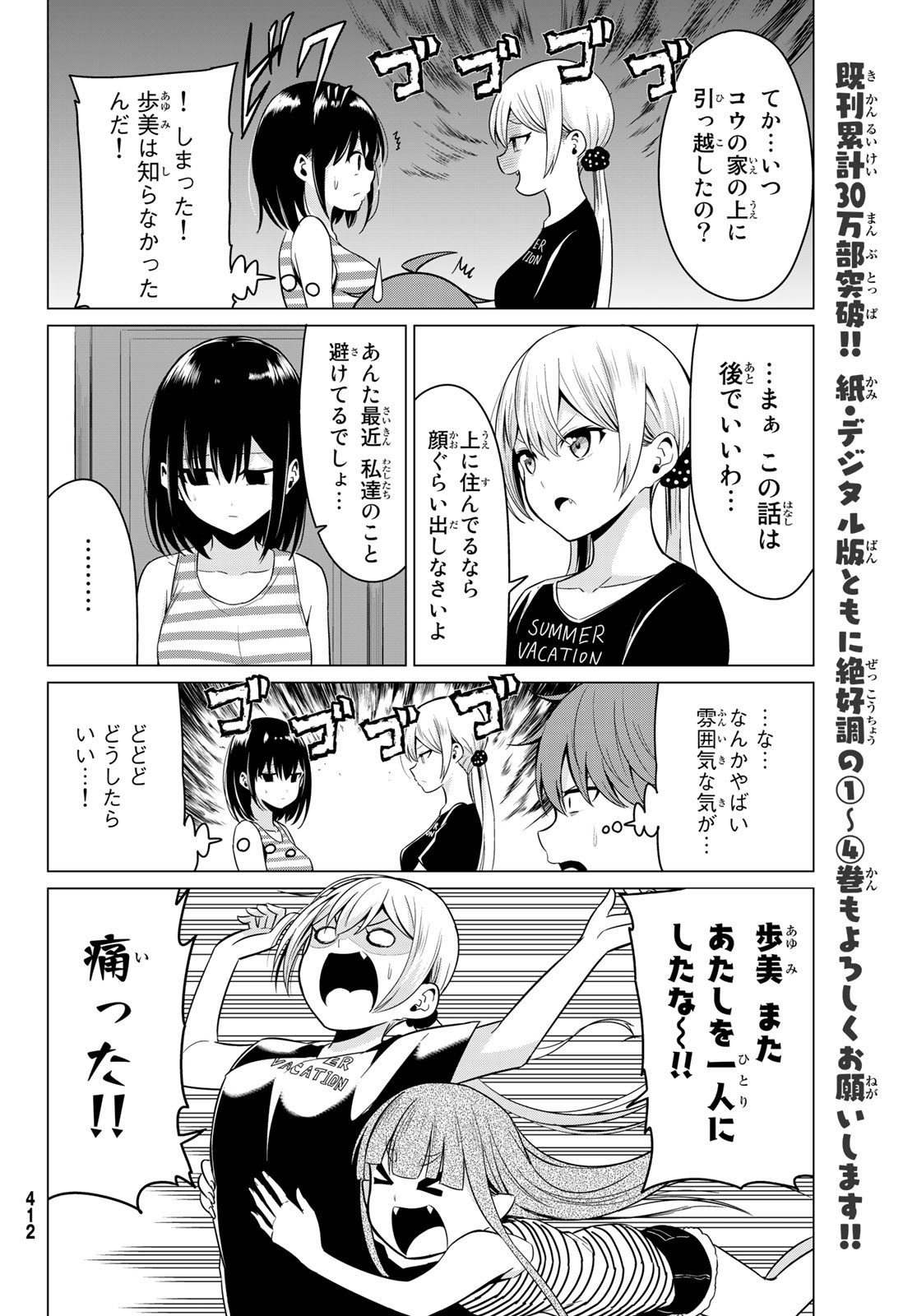 SEKAI KA KANOJO KA ERABENAI - raw - Chapter 23 - https://jpdd.ccdd.to/JPDD/sekaikakanojokaerabenai/88876/hxyxpha30lt.jpg